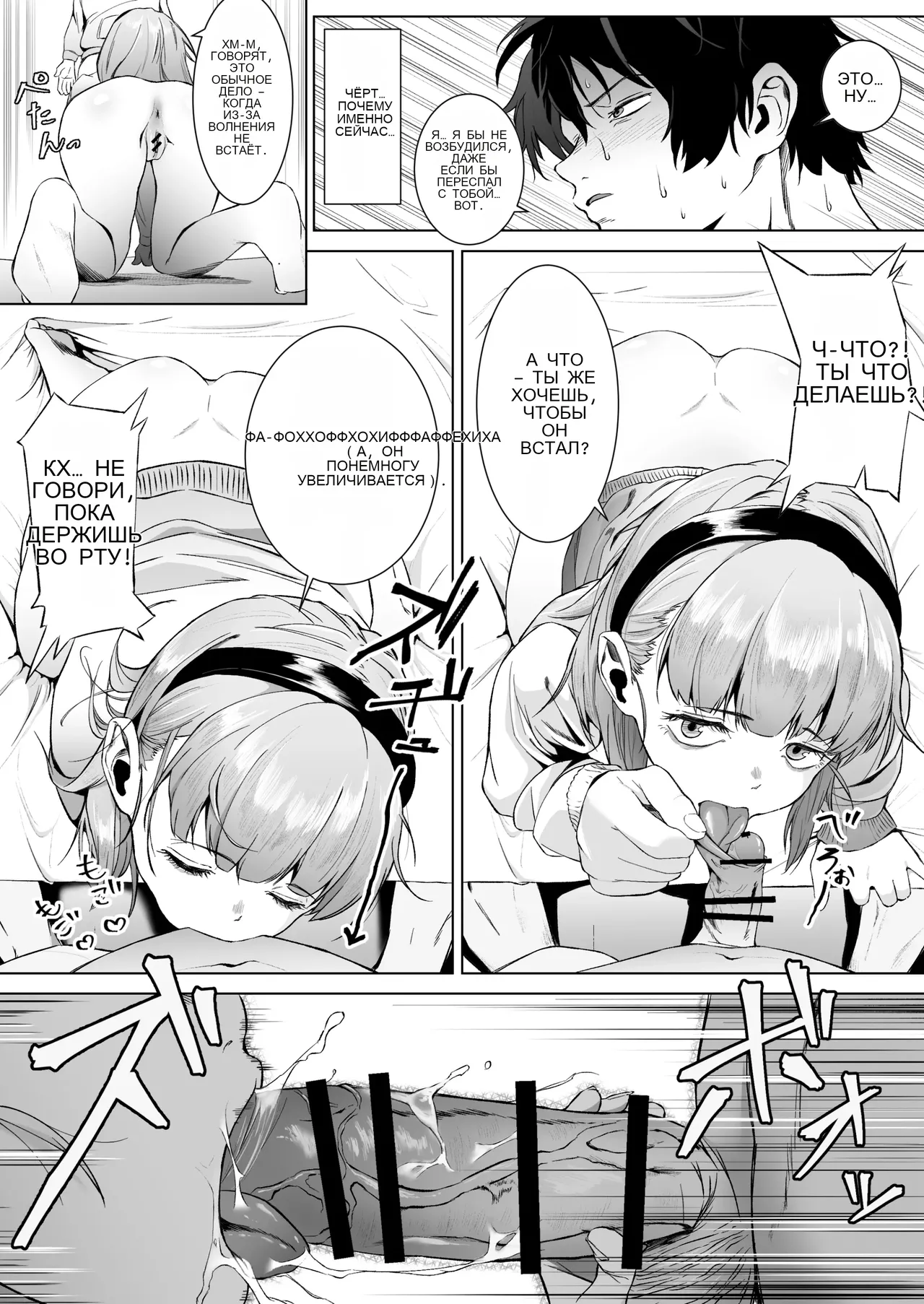 Sex o Honki de Benkyou Shita Tensai Tobikyuu Shougakusei ni Kotteri Sakusei Sareru Hanashi image number 14