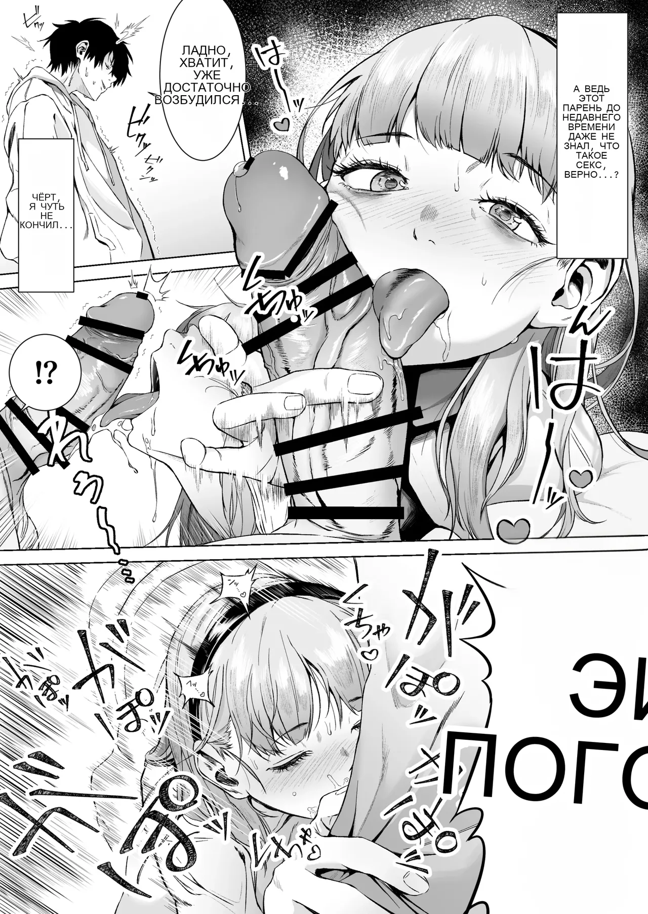 Sex o Honki de Benkyou Shita Tensai Tobikyuu Shougakusei ni Kotteri Sakusei Sareru Hanashi image number 15