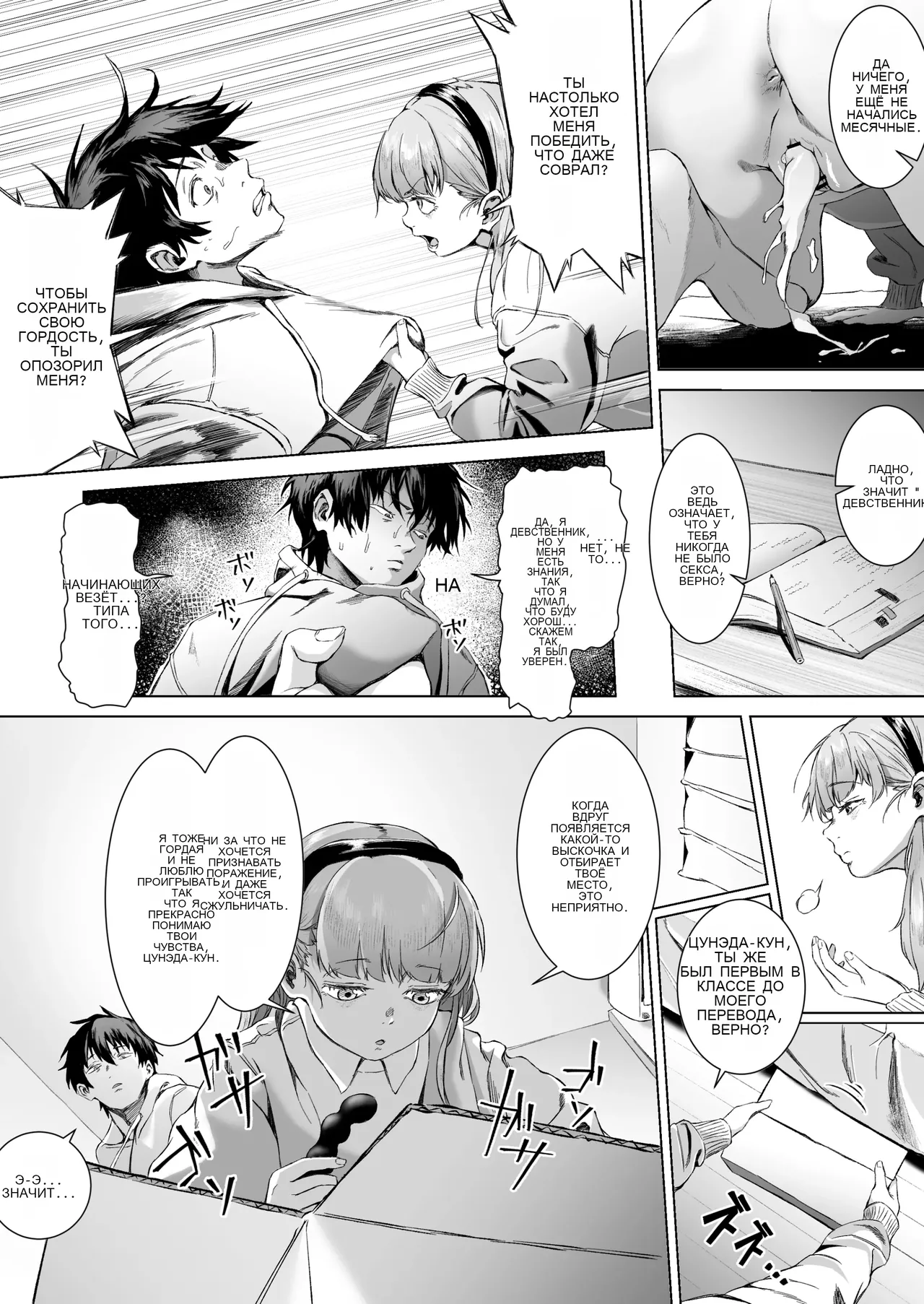 Sex o Honki de Benkyou Shita Tensai Tobikyuu Shougakusei ni Kotteri Sakusei Sareru Hanashi image number 23