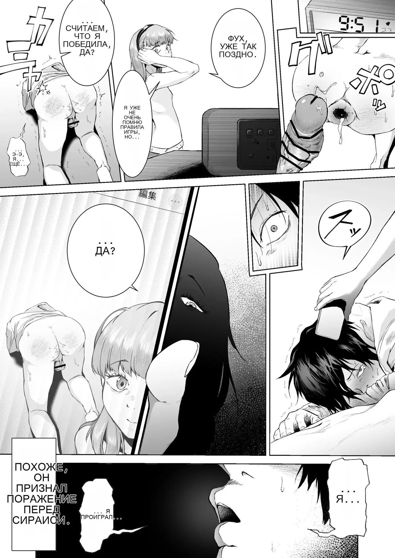 Sex o Honki de Benkyou Shita Tensai Tobikyuu Shougakusei ni Kotteri Sakusei Sareru Hanashi image number 33