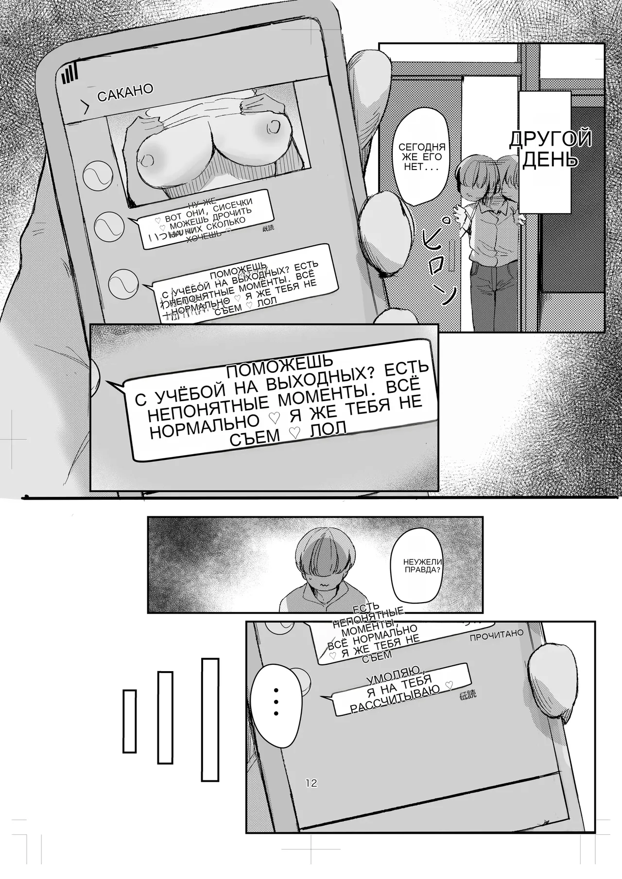 Watashi no Niku Dildo-kun 2 画像番号 10