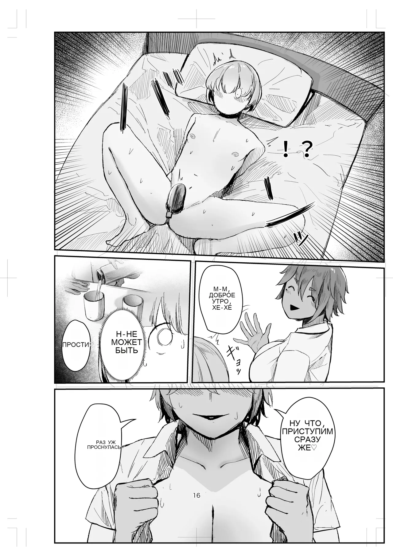 Watashi no Niku Dildo-kun 2 画像番号 14