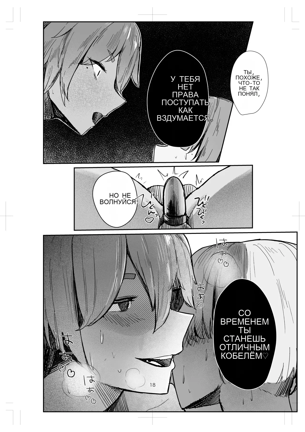 Watashi no Niku Dildo-kun 2 画像番号 16