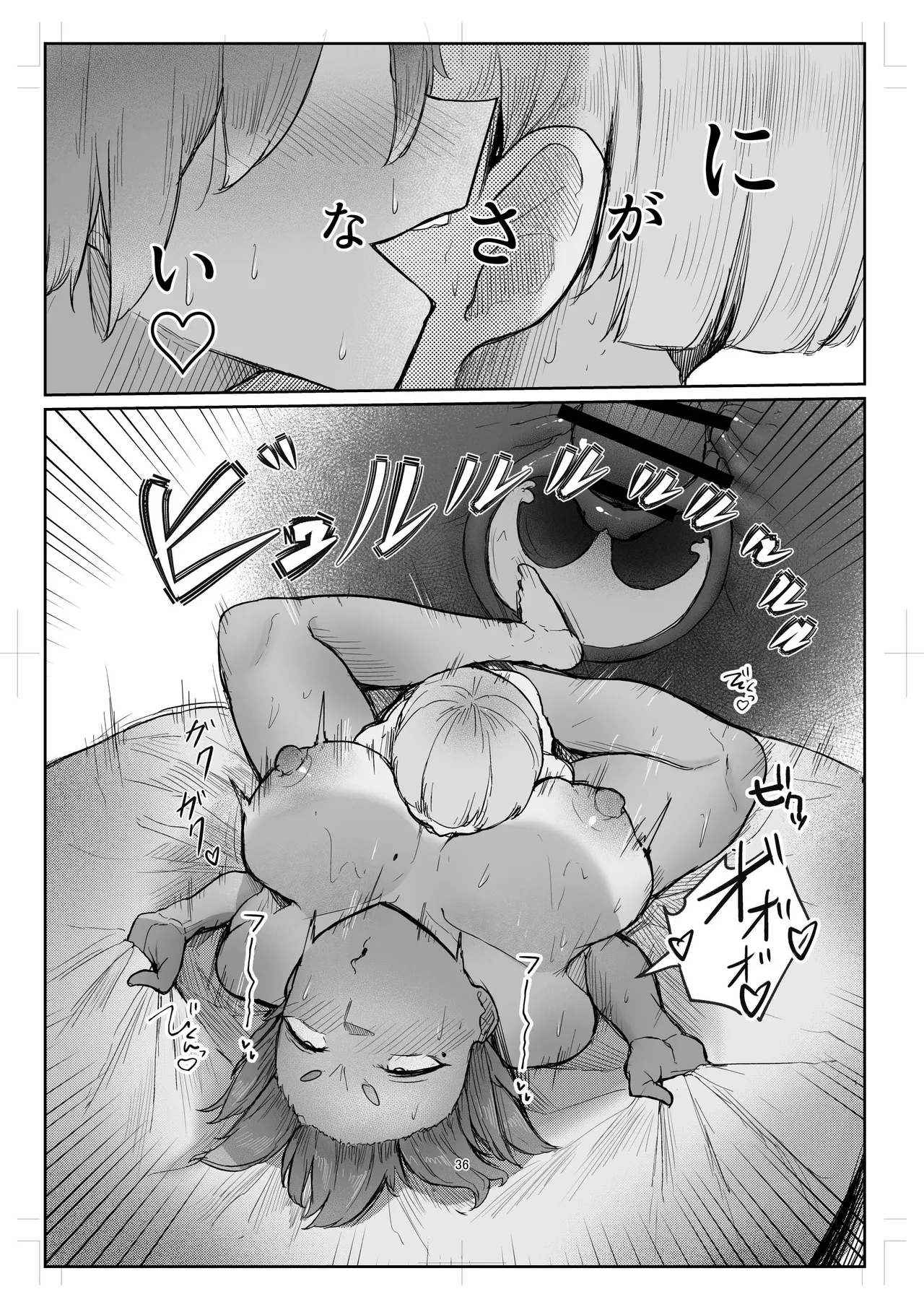 Watashi no Niku Dildo-kun 2 画像番号 34