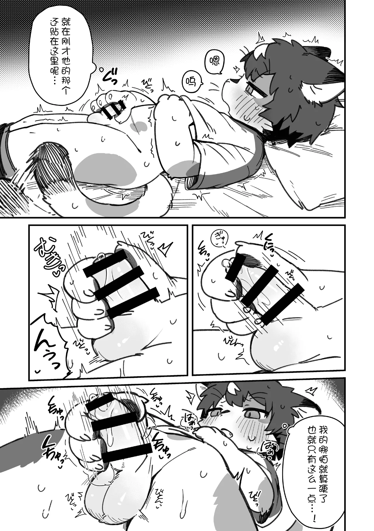 【クロム】一輪咲いても花は花__ぷらす【刃鸣菌个人汉化】 изображение № 7