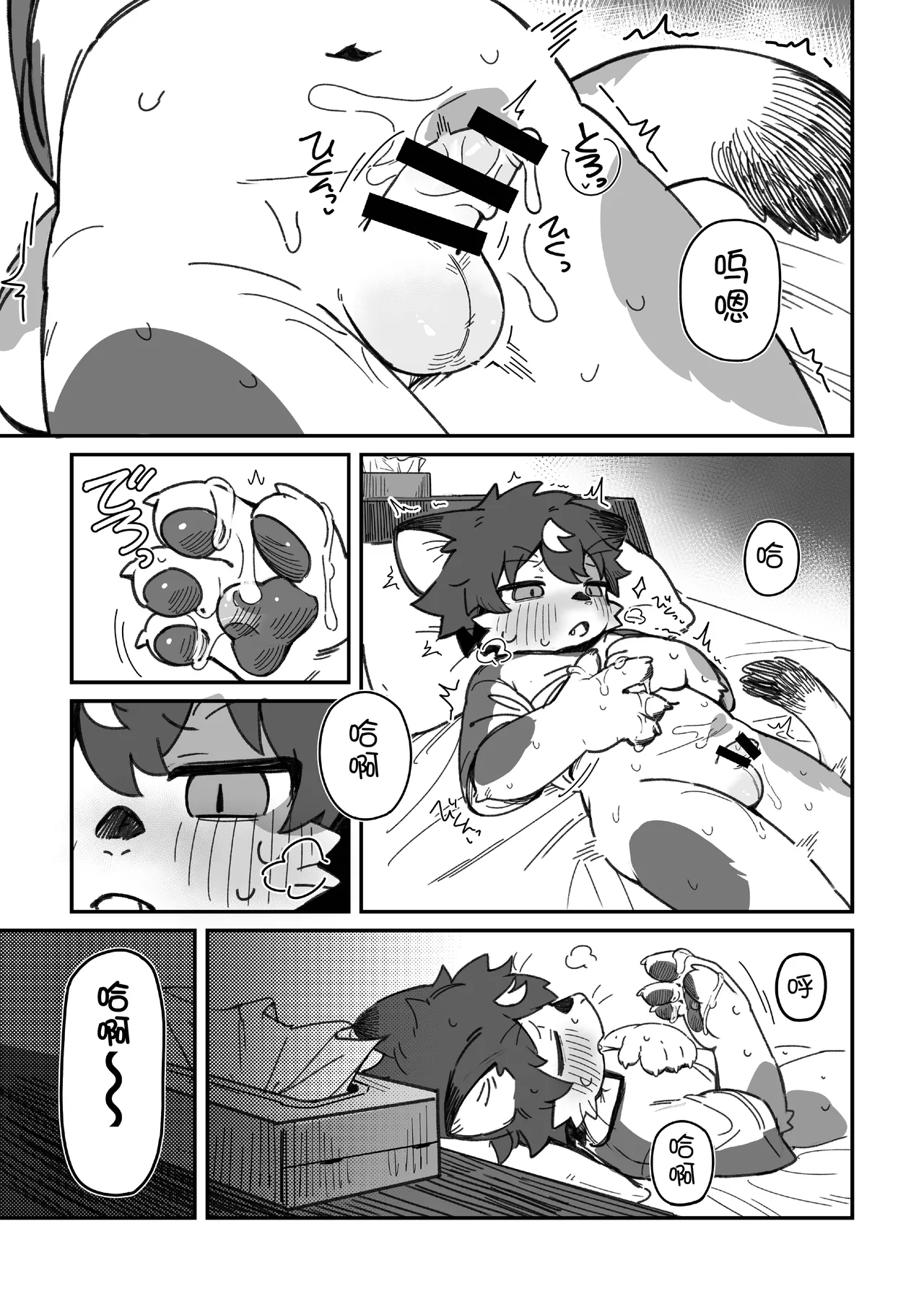 【クロム】一輪咲いても花は花__ぷらす【刃鸣菌个人汉化】 изображение № 11