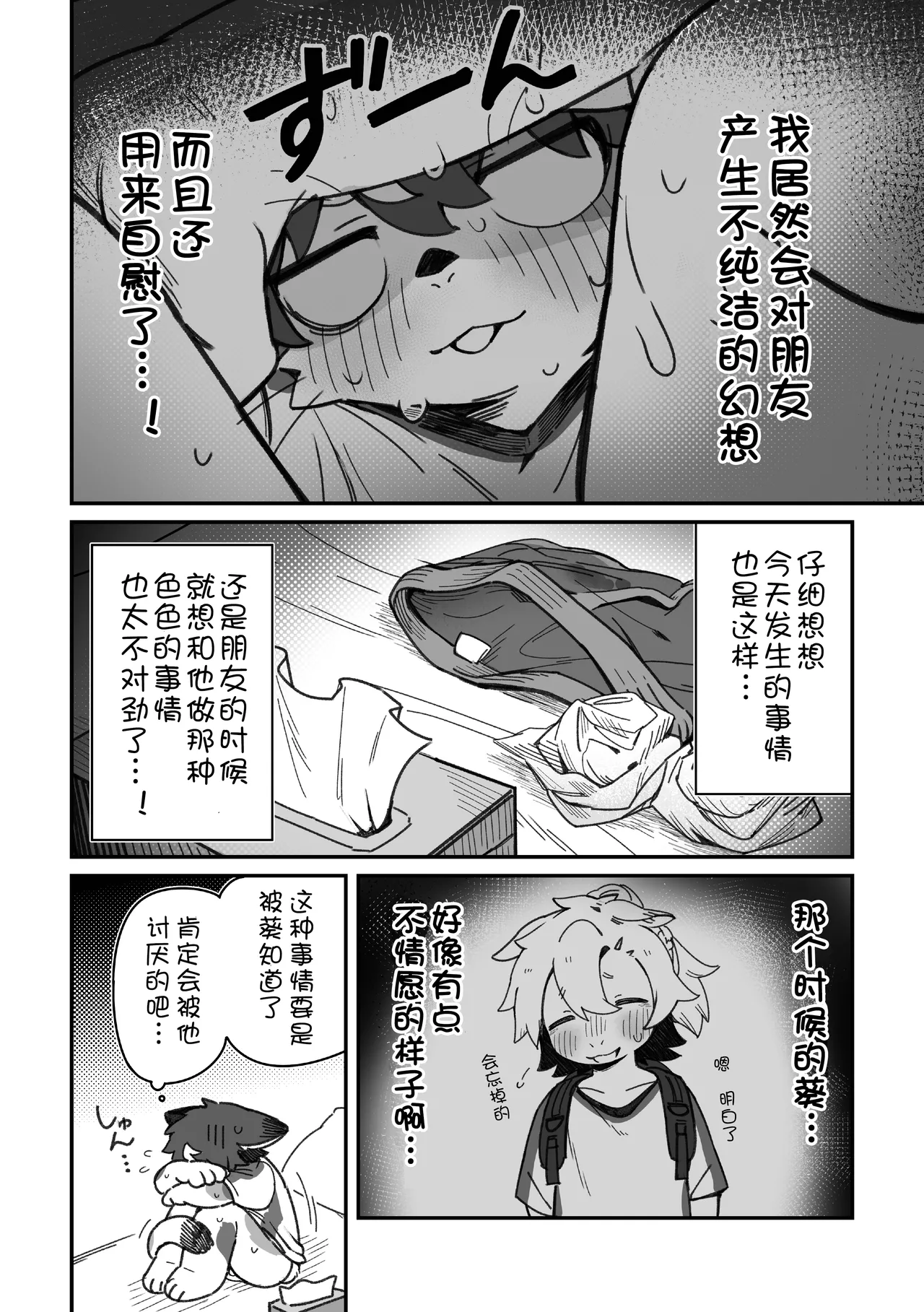 【クロム】一輪咲いても花は花__ぷらす【刃鸣菌个人汉化】 изображение № 12