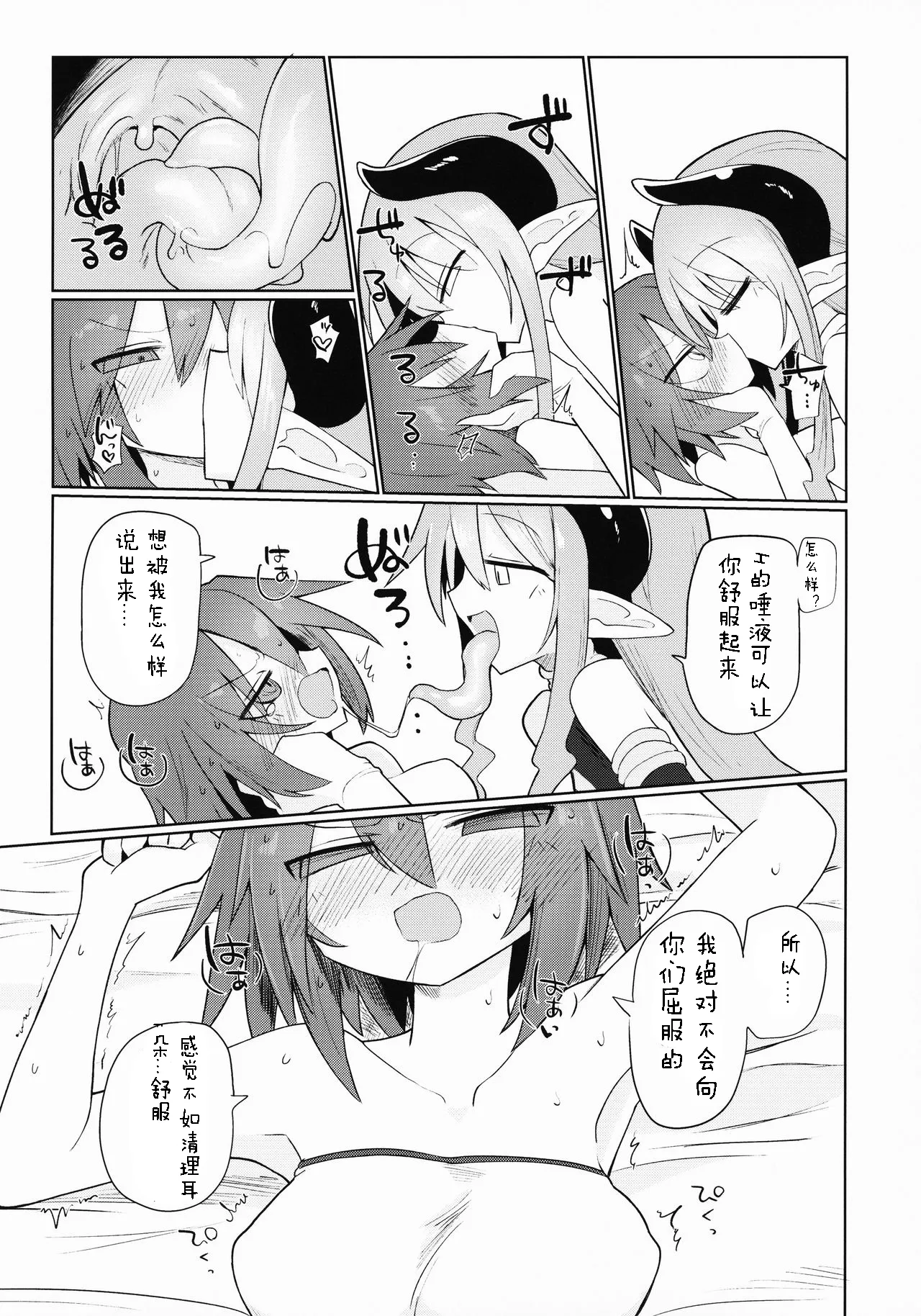 [遮断活動 (給水係)] 天崎姉妹は淫魔の玩具 【打分汉化组】 8eme image