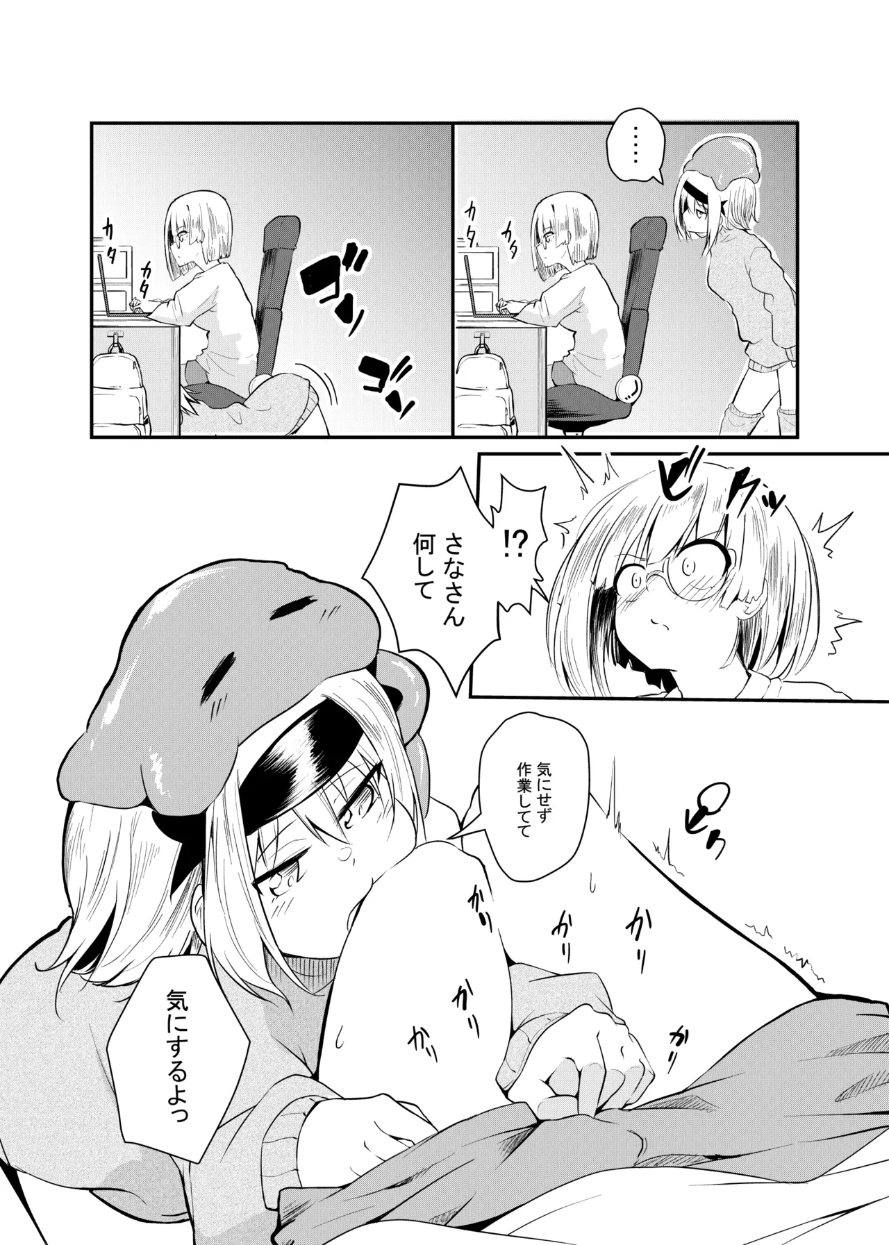 [Keishikin] Kyuujitsu no Futari image number 2