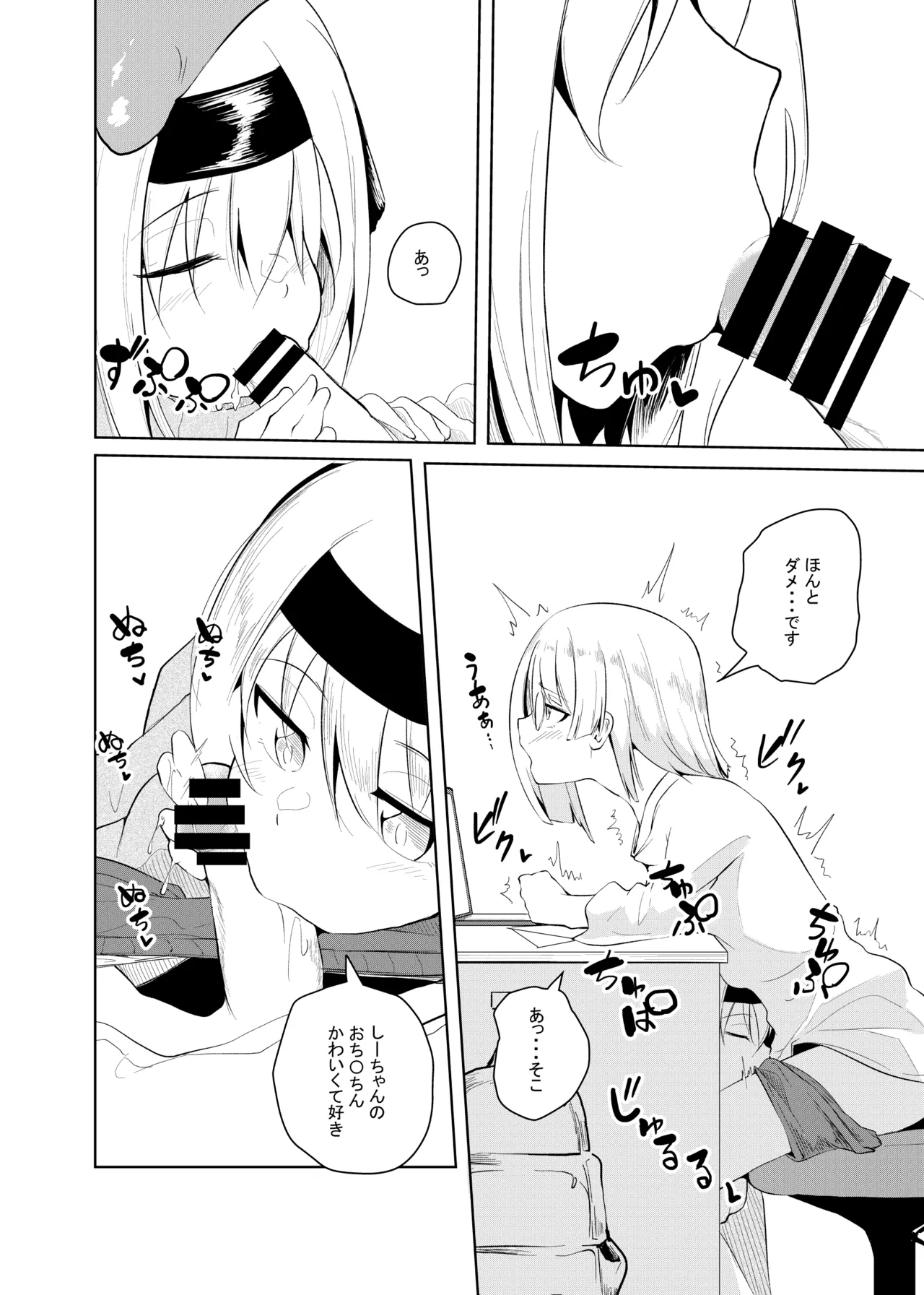 [Keishikin] Kyuujitsu no Futari image number 4