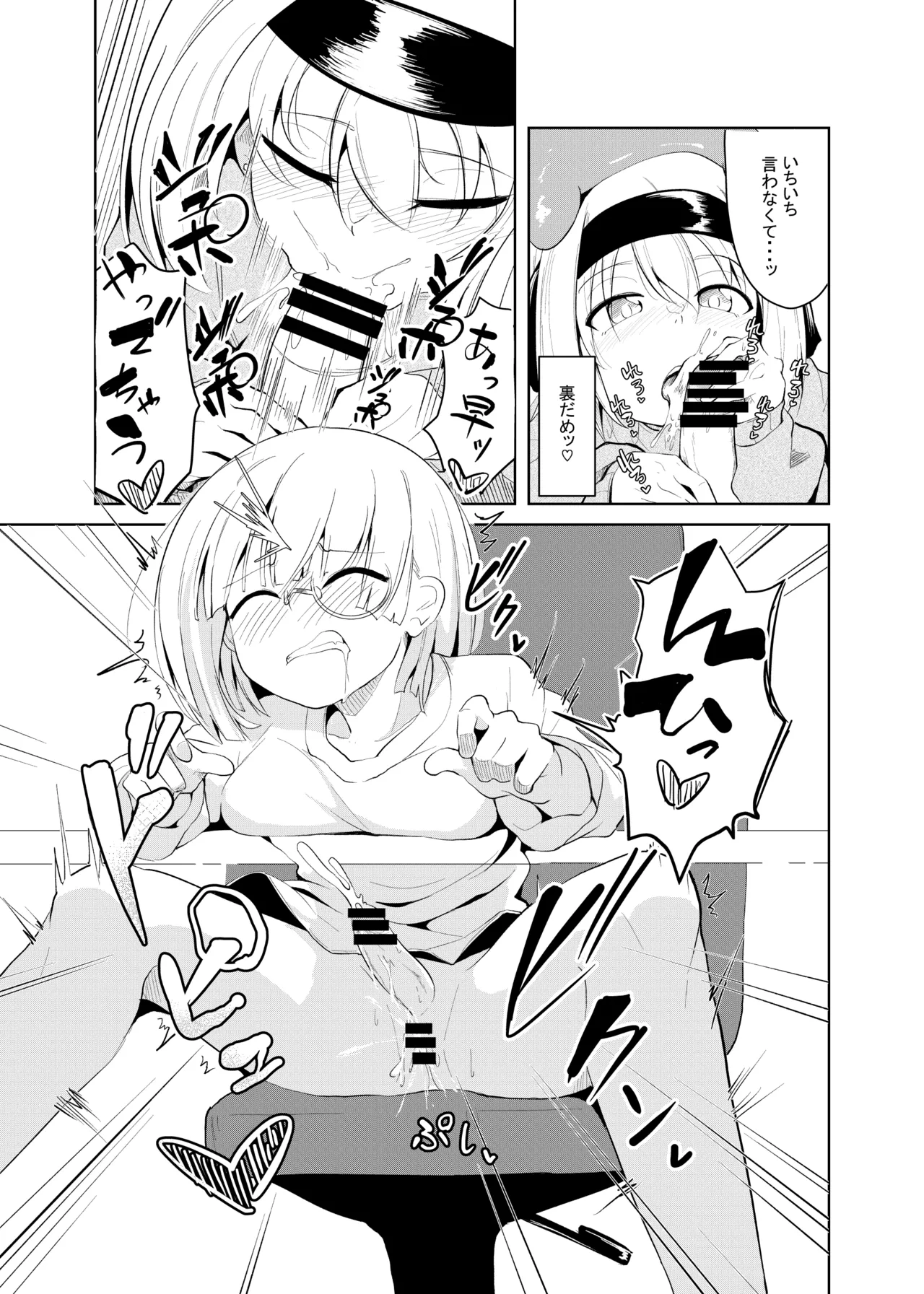 [Keishikin] Kyuujitsu no Futari image number 5