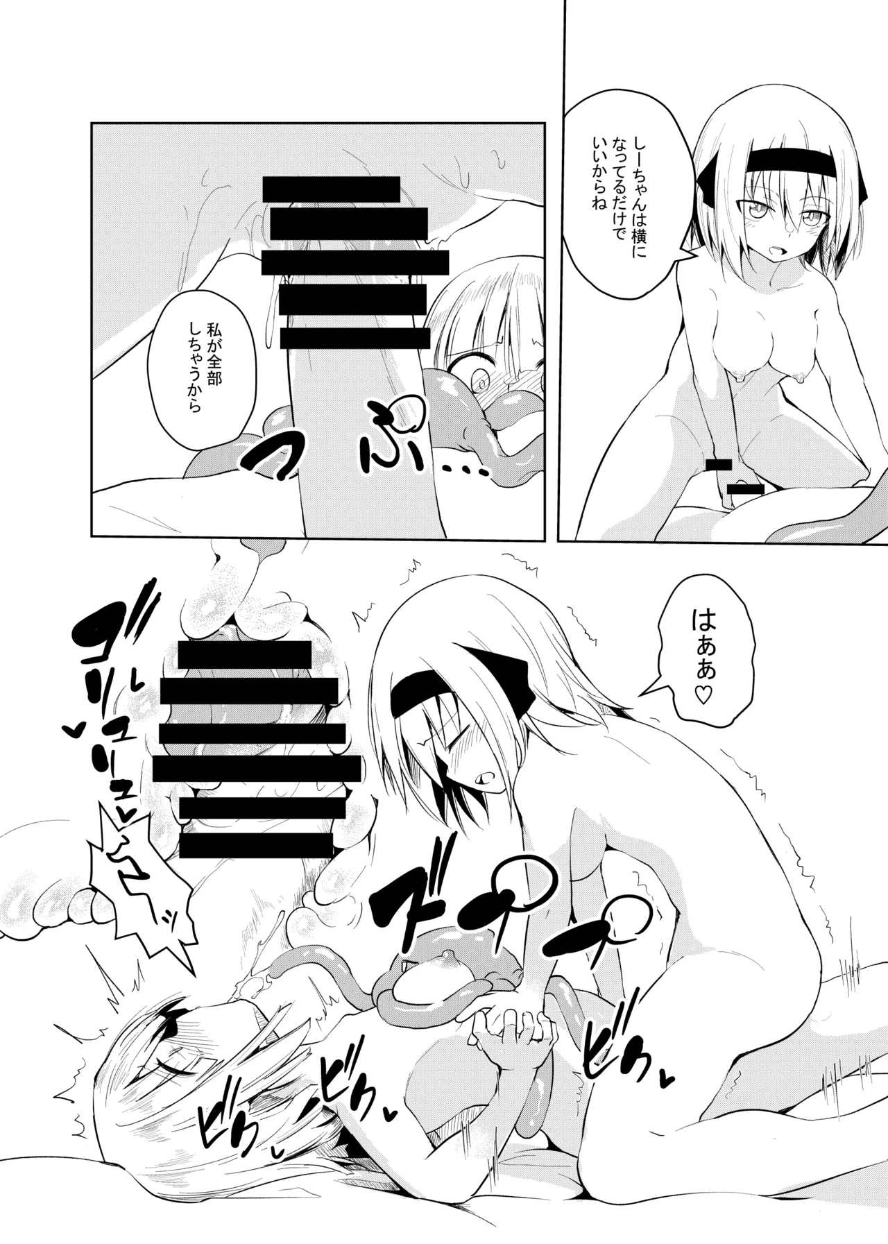 [Keishikin] Kyuujitsu no Futari image number 10