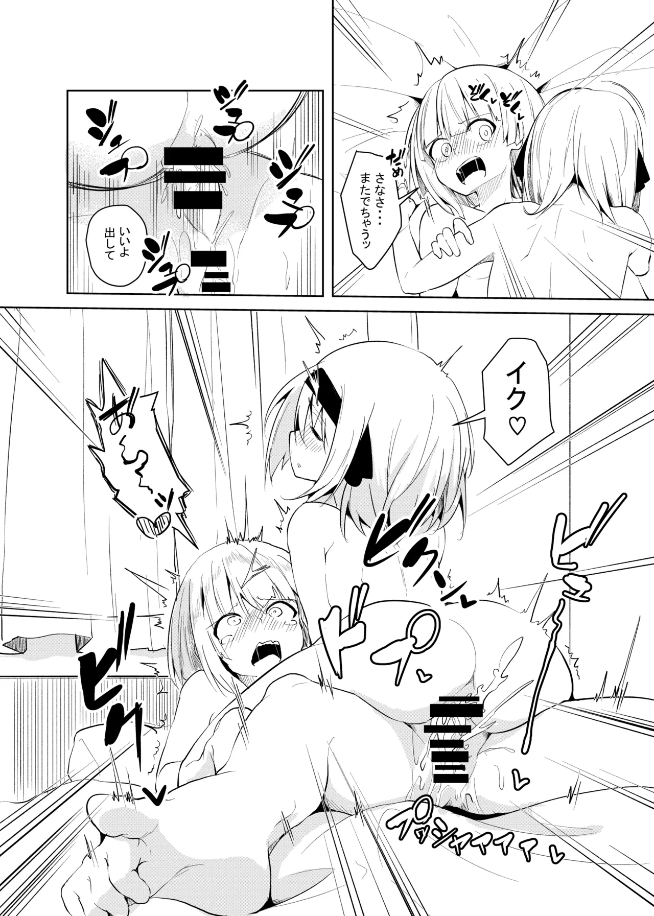 [Keishikin] Kyuujitsu no Futari image number 12