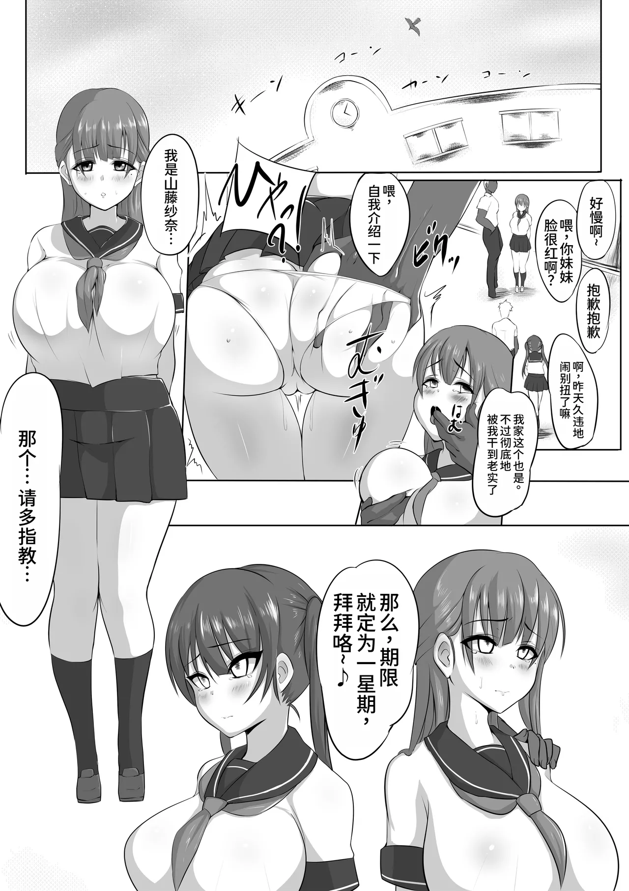 [Nekohachi Eigyoubu (Neko Samurai)] Torikae Imouto ~Mizuki Noa-hen~ [Chinese] [AI Translated] изображение № 13