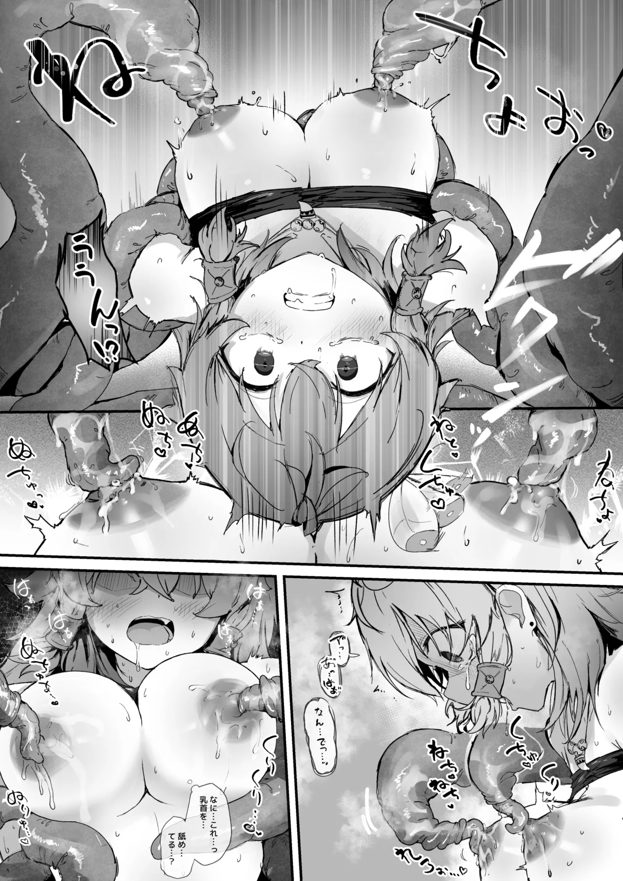 [Obake no Ringoya-san (Yuu Ringo)] Toaru Muramusume ha Syokusyu ni Okasareru image number 10