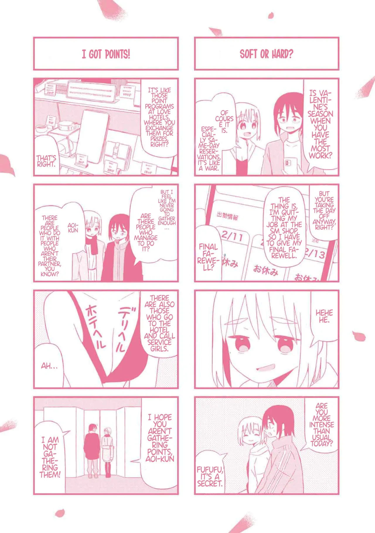 [EN] Boku no Kanojo wa Haru wo Uru (My Girlfriend Sells Spring) 7.5 изображение № 11