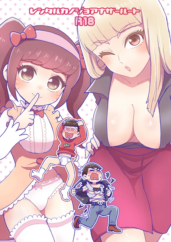 [NUM (Nonta)] Rental  Kanojo  Another Route  (Osomatsu-San) [Digital] 이미지 번호 1