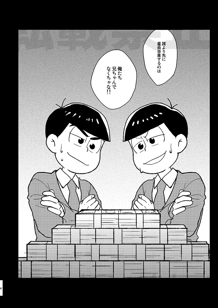 [NUM (Nonta)] Rental  Kanojo  Another Route  (Osomatsu-San) [Digital] 이미지 번호 3