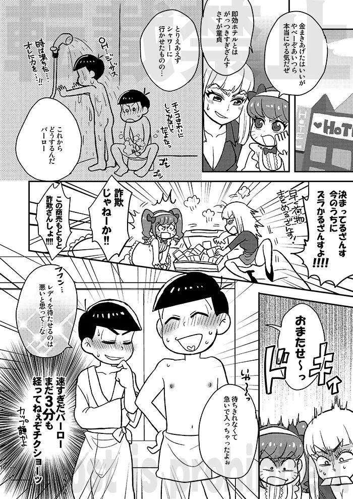 [NUM (Nonta)] Rental  Kanojo  Another Route  (Osomatsu-San) [Digital] 이미지 번호 9