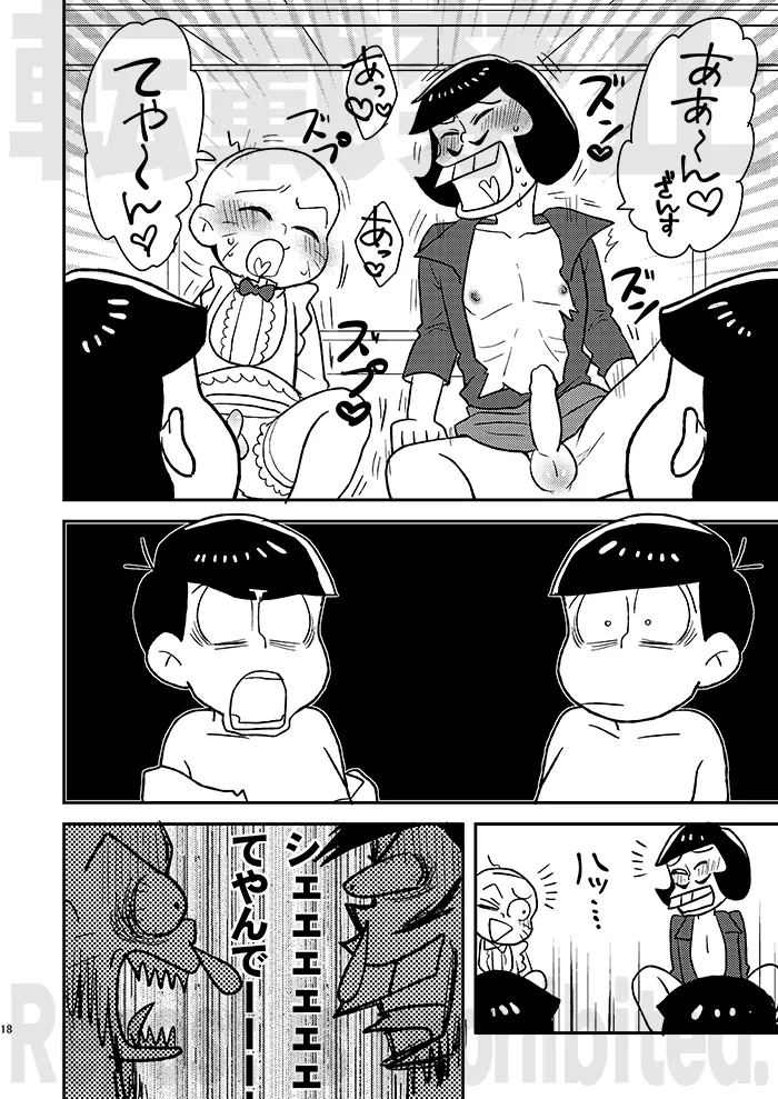 [NUM (Nonta)] Rental  Kanojo  Another Route  (Osomatsu-San) [Digital] 이미지 번호 17