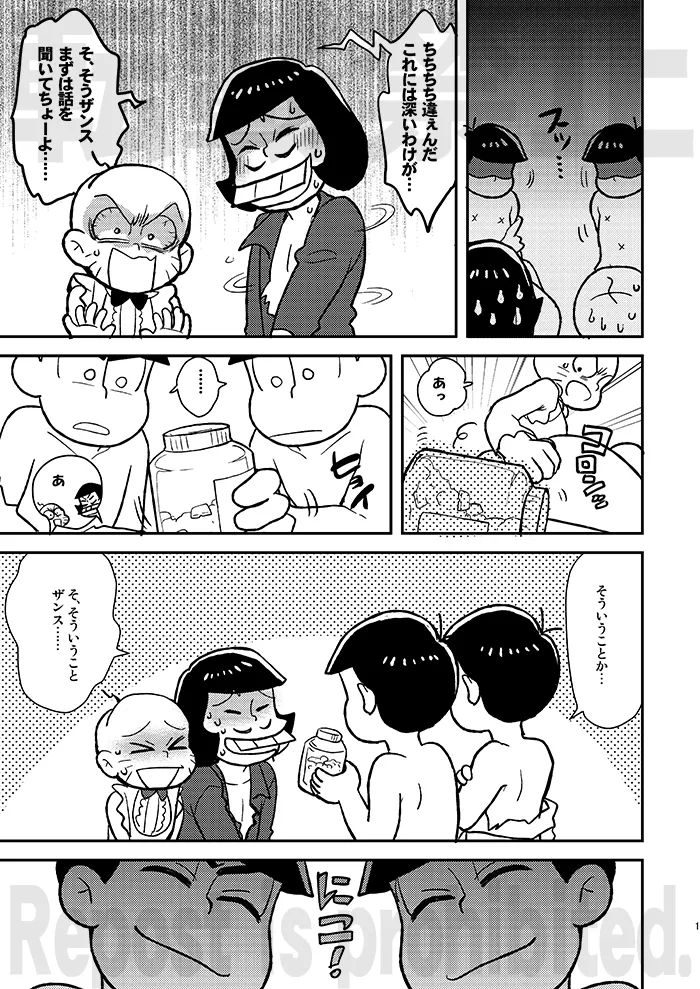 [NUM (Nonta)] Rental  Kanojo  Another Route  (Osomatsu-San) [Digital] 이미지 번호 18