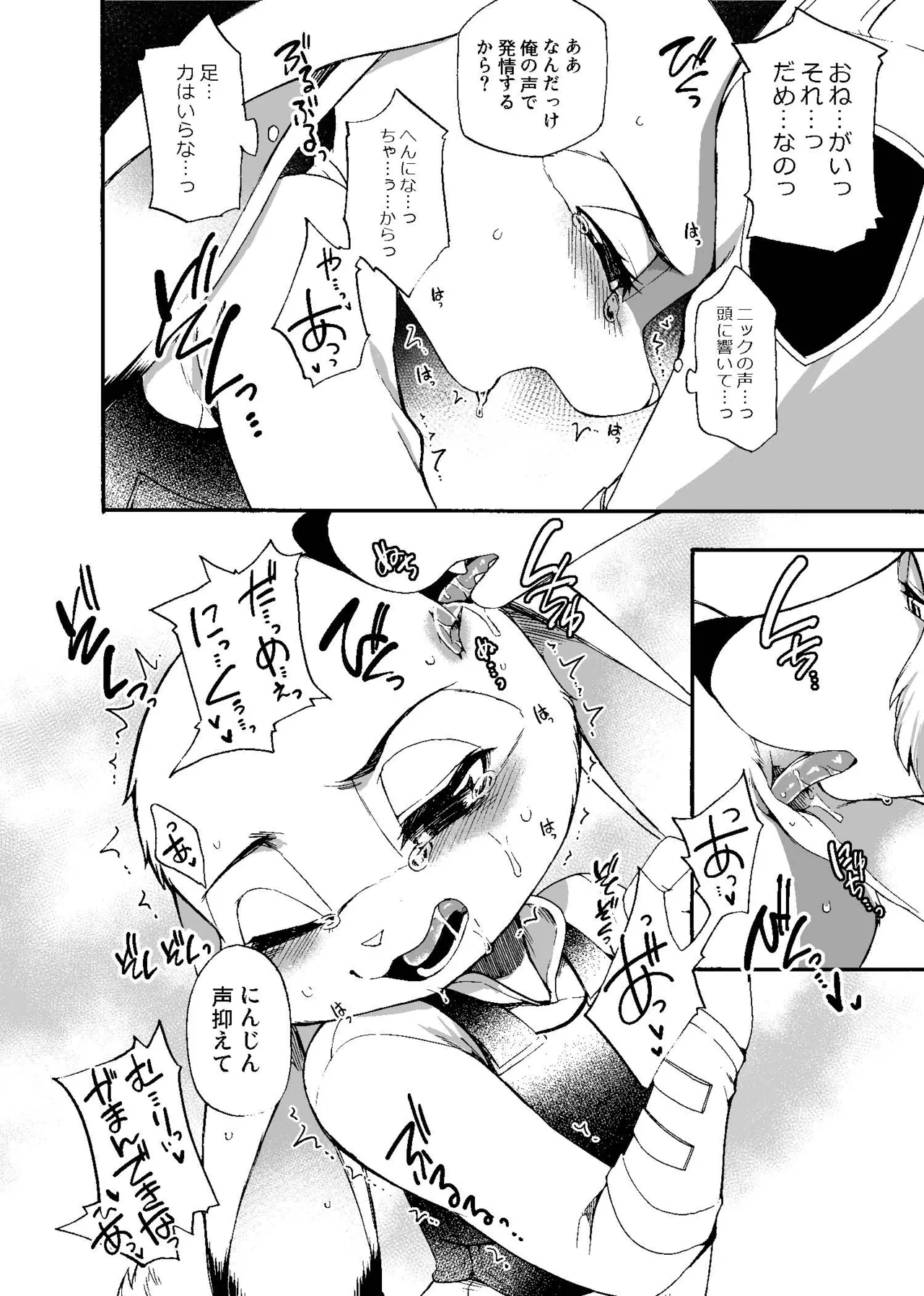 [Dogear (Inumimi Moeta)] Day off Date (Zootopia) [Digital] 이미지 번호 13