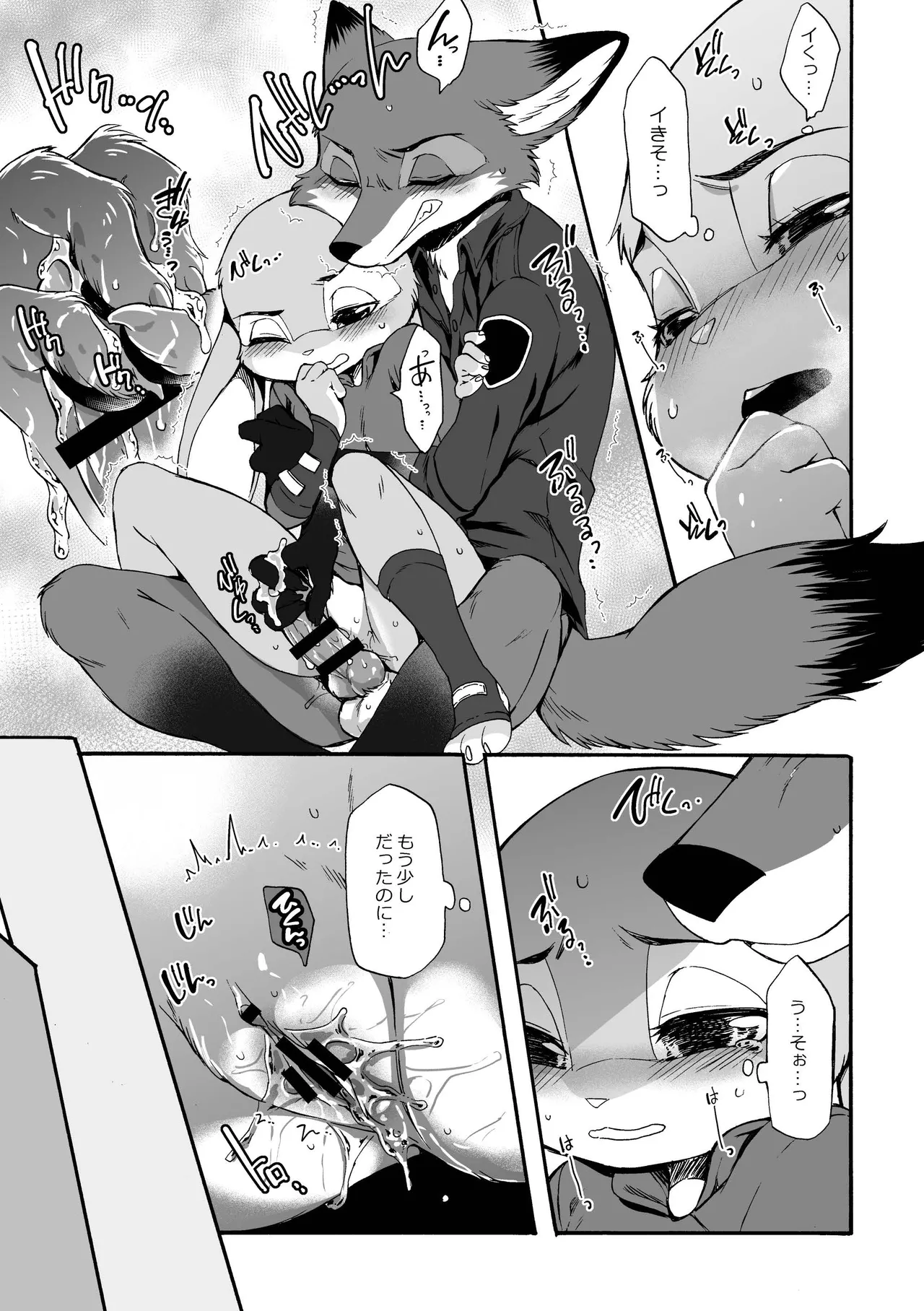 [Dogear (Inumimi Moeta)] HEAT!! Kouhen (Zootopia) [Digital] 이미지 번호 12