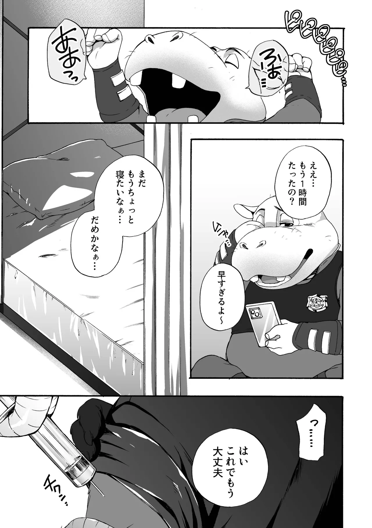 [Dogear (Inumimi Moeta)] HEAT!! Kouhen (Zootopia) [Digital] 이미지 번호 22