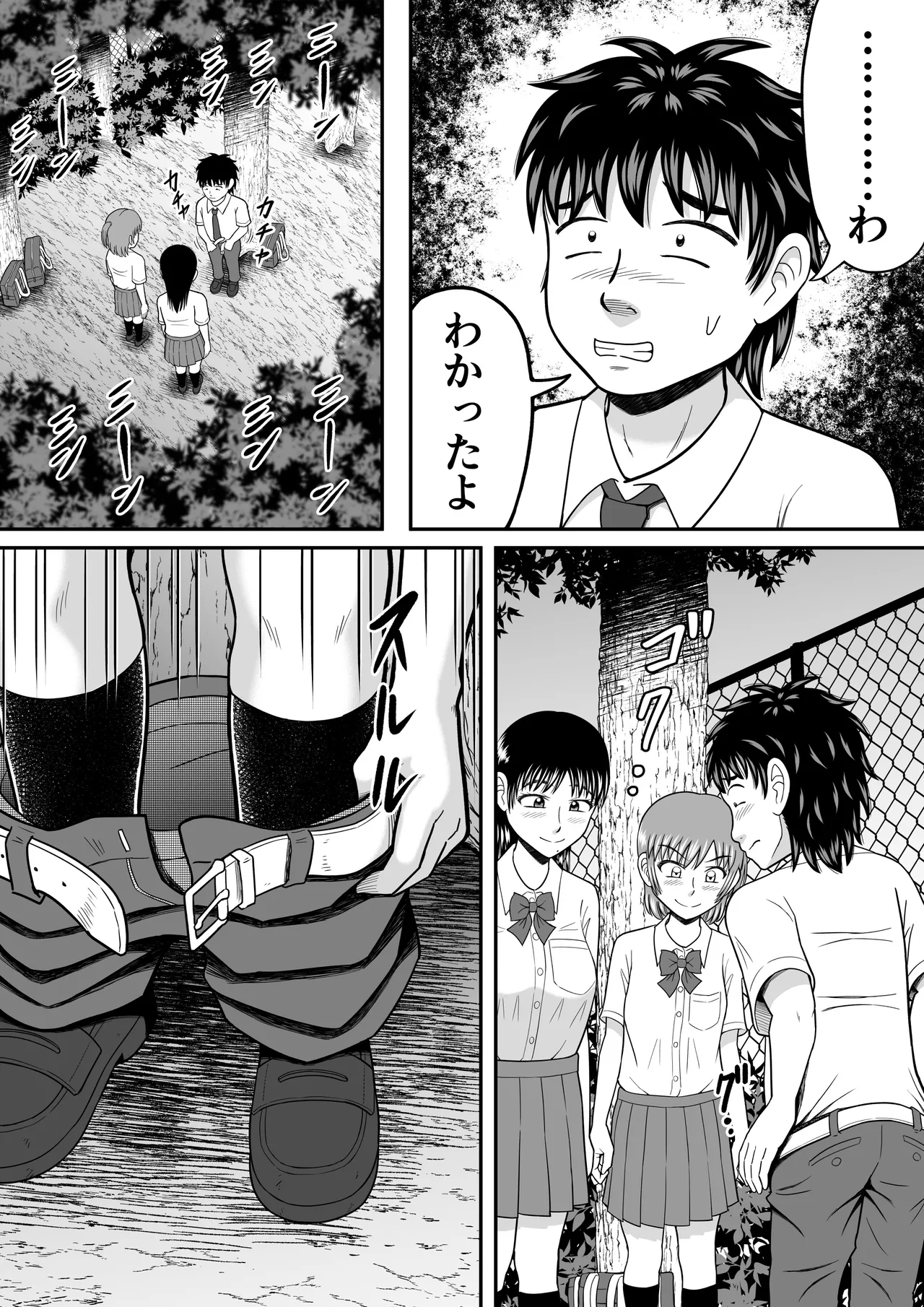 [Hitotsukami (Kitamura Kouichi)] Chinko Misete Yo 图片编号 8