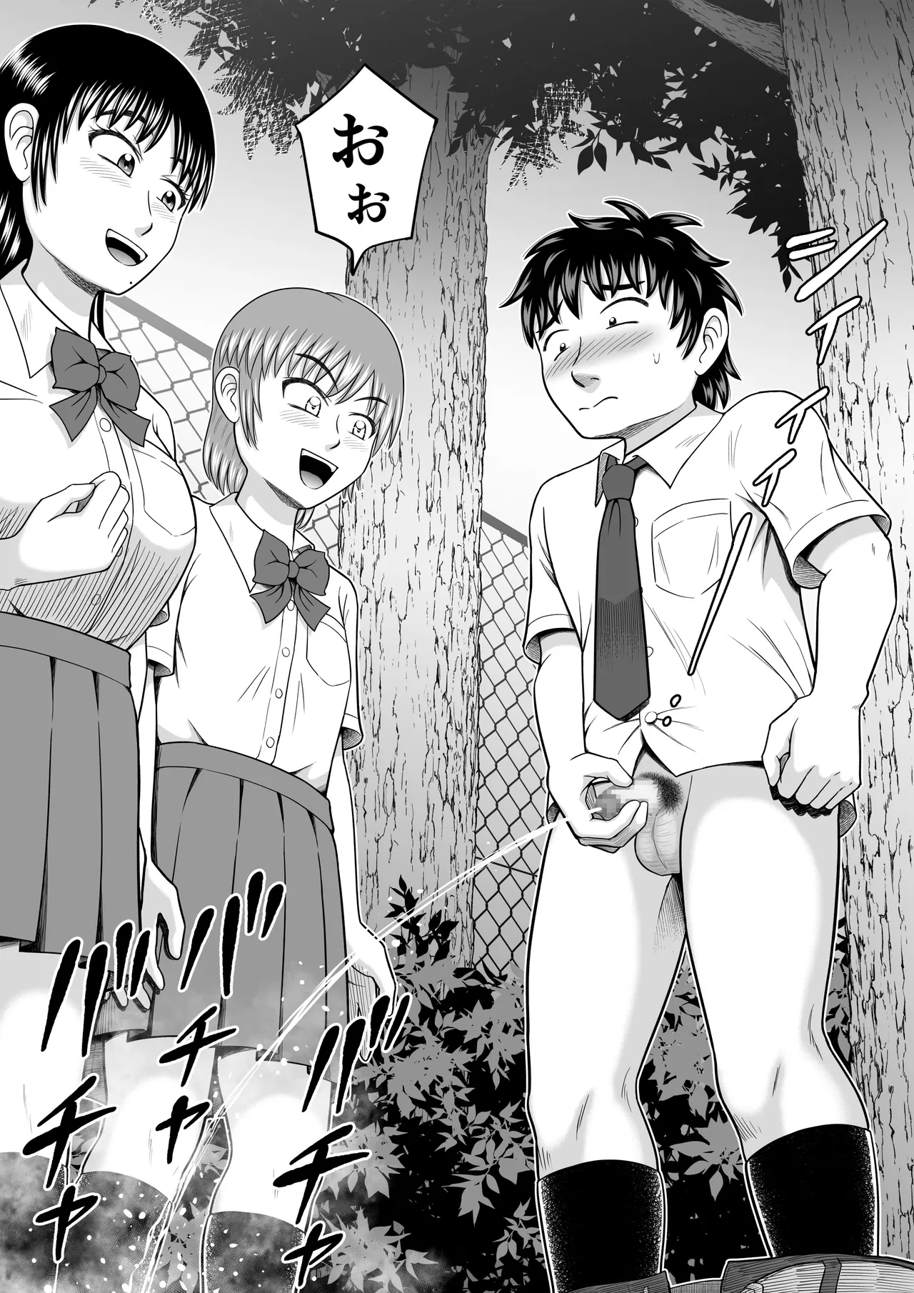 [Hitotsukami (Kitamura Kouichi)] Chinko Misete Yo 图片编号 17