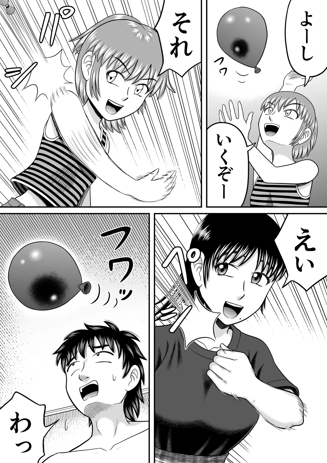 [Hitotsukami (Kitamura Kouichi)] Chinko Misete Yo 图片编号 28