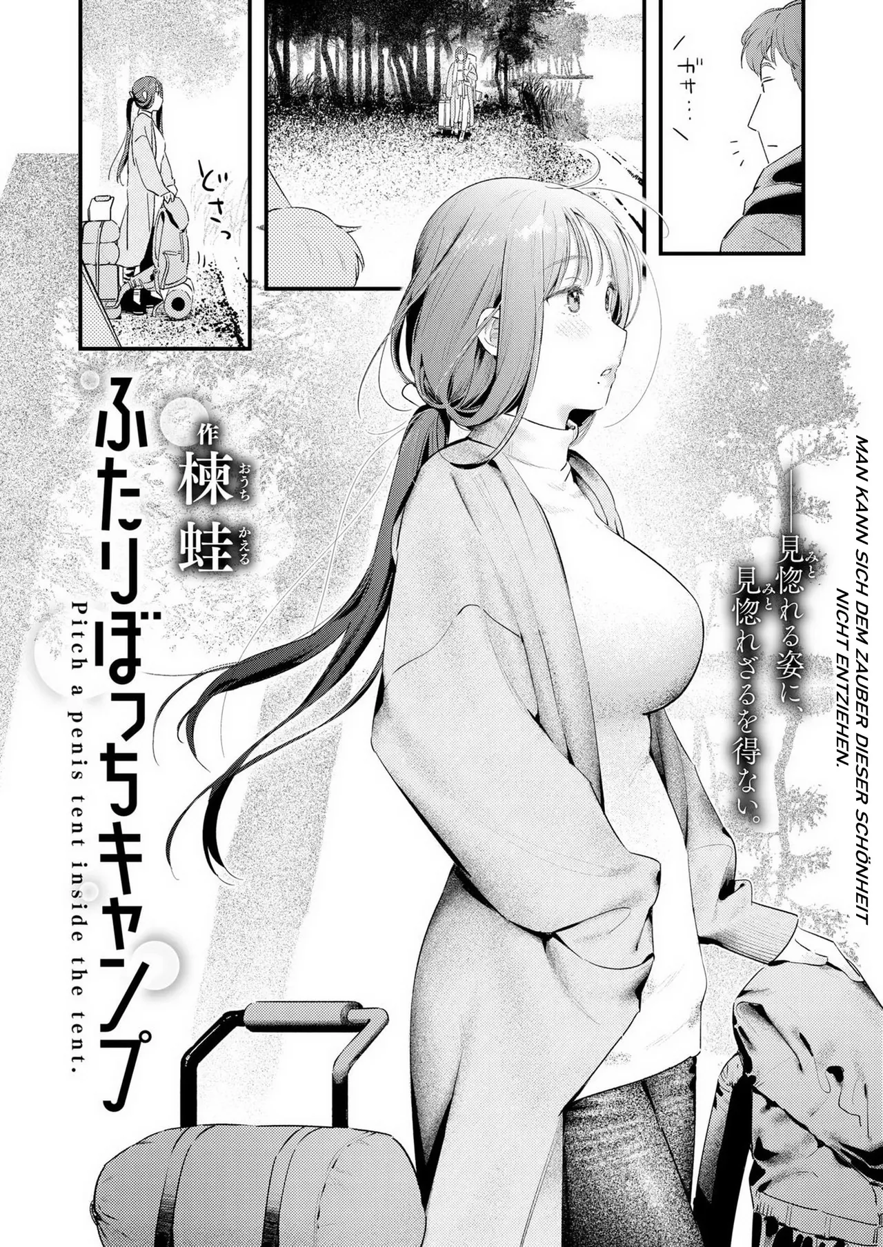 [Ouchi Kaeru] Futari Bocchi Camp - Pitch a penis tent inside the tent. (COMIC Kairakuten 2025-01)[German][Decensored] 图片编号 2