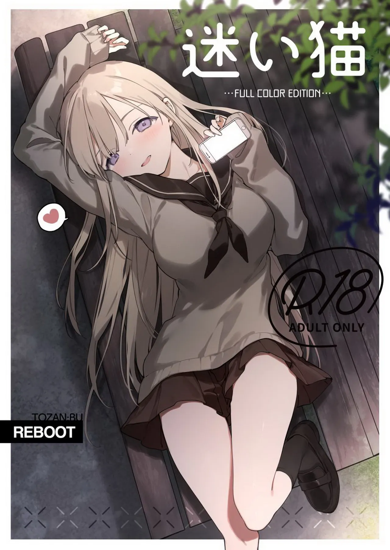 [TOZAN:BU (Fujiyama)] Mayoi Neko -Full Color Edition- [German][Decensored] 图片编号 1