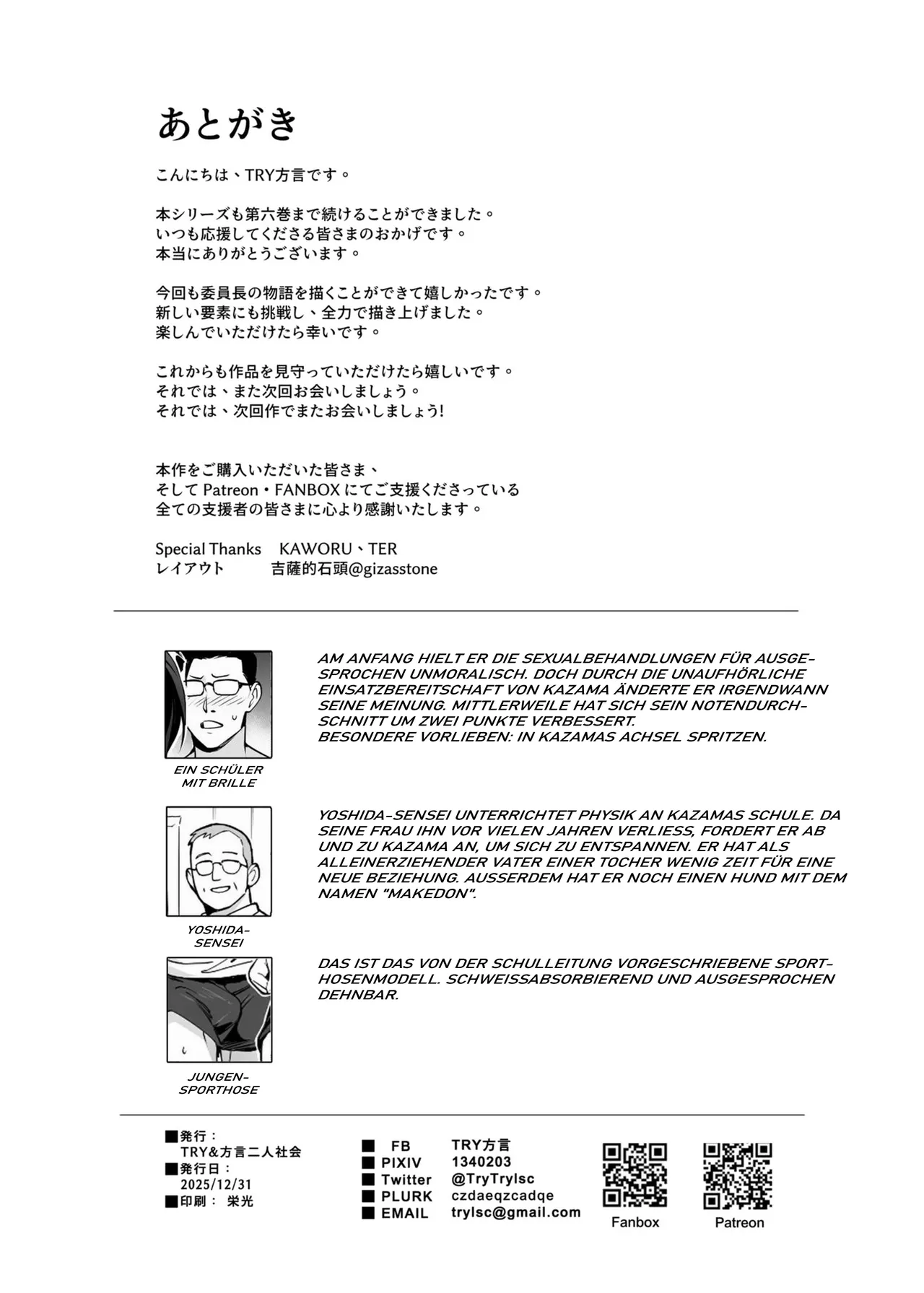 [TRY&Hougen Futari Shakai (TRY Hougen)] Atarashii Fuuki Iinchou wa Kyonyuu Sugiru Ken 3 [German] [Decensored] [Digital] 图片编号 36