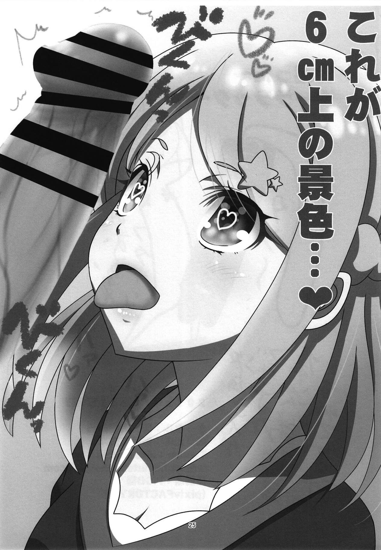 (C95) [Koi Tenshi Doumei (Ai ha Muteki)] Saimin Friends | 최면 프렌즈 (Aikatsu Friends!) [Korean] [아이카츠! 갤러리] Bildnummer 24