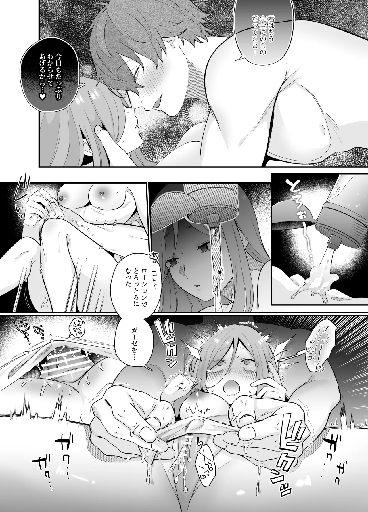 Even if you cry, I won't forgive you~ [Gurida Soumu] 图片编号 23