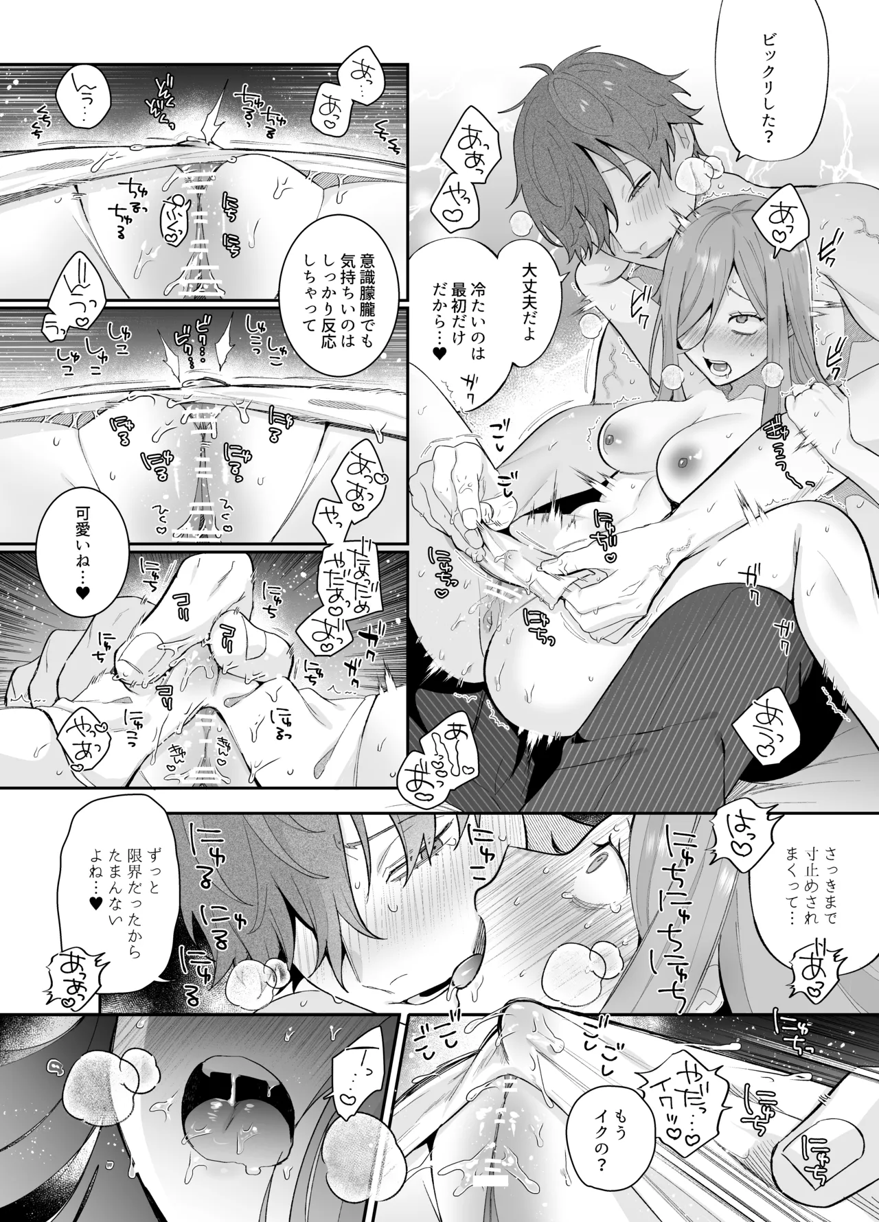 Even if you cry, I won't forgive you~ [Gurida Soumu] 图片编号 24