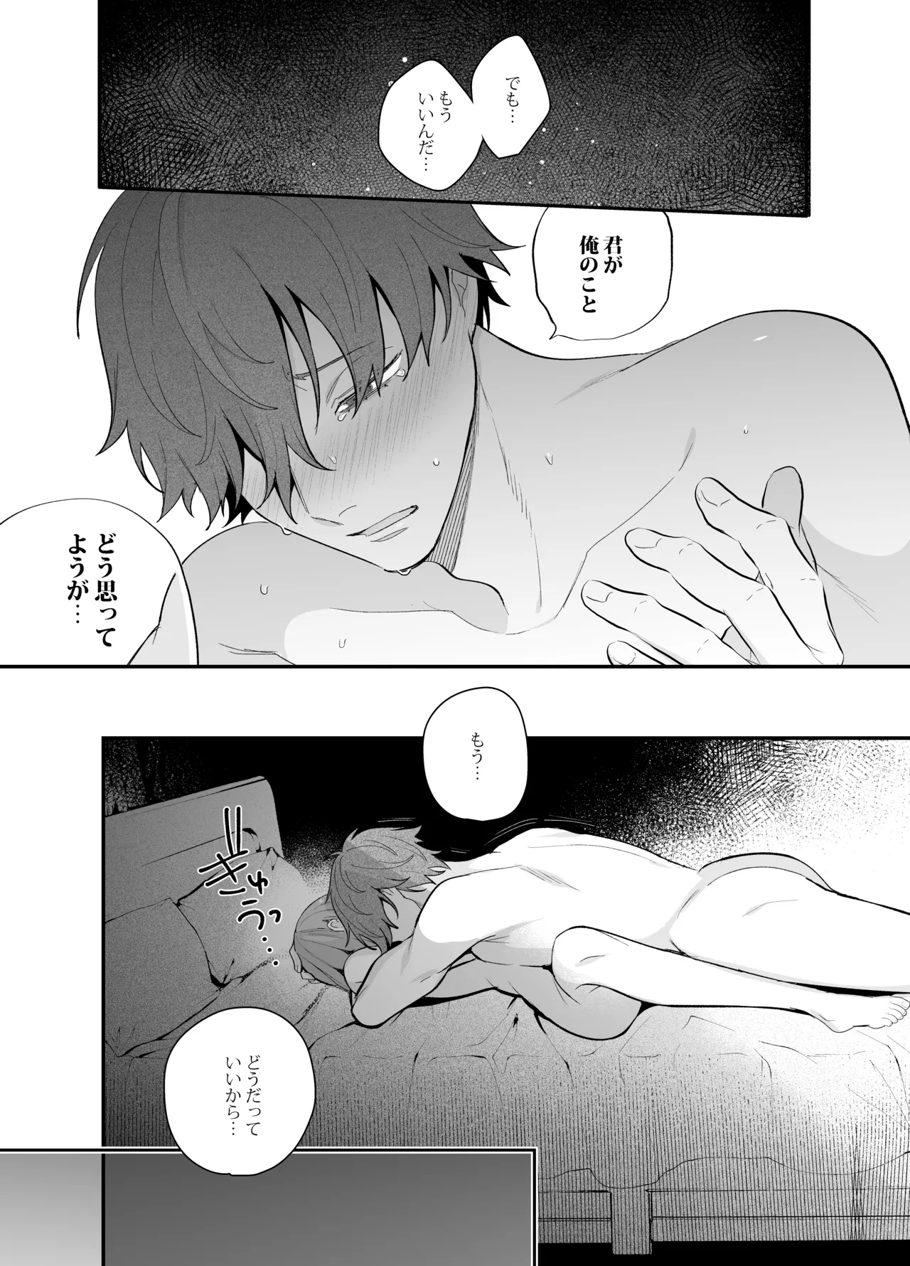 Even if you cry, I won't forgive you~ [Gurida Soumu] 图片编号 28