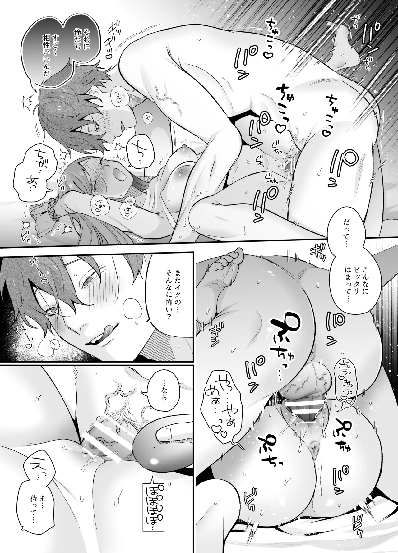 Even if you cry, I won't forgive you~ [Gurida Soumu] 图片编号 59