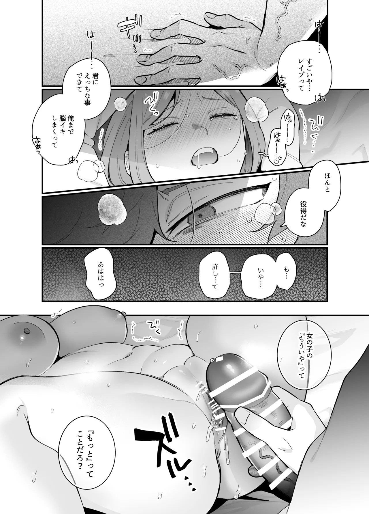 Even if you cry, I won't forgive you~ [Gurida Soumu] 图片编号 63