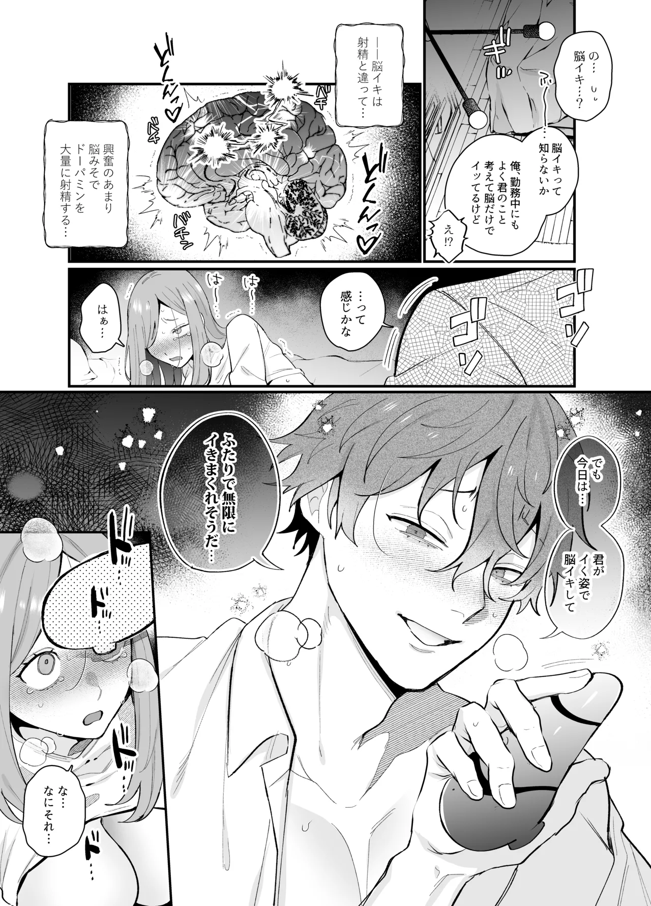 Even if you cry, I won't forgive you~ [Gurida Soumu] 图片编号 66