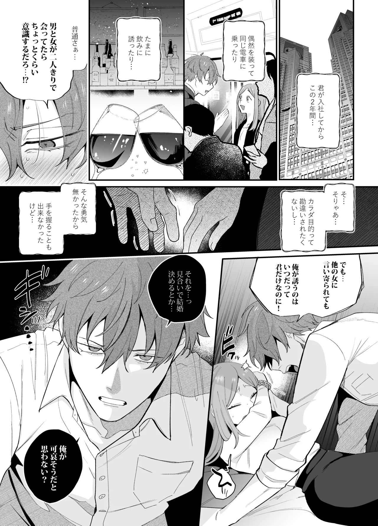 Even if you cry, I won't forgive you~ [Gurida Soumu] 图片编号 71