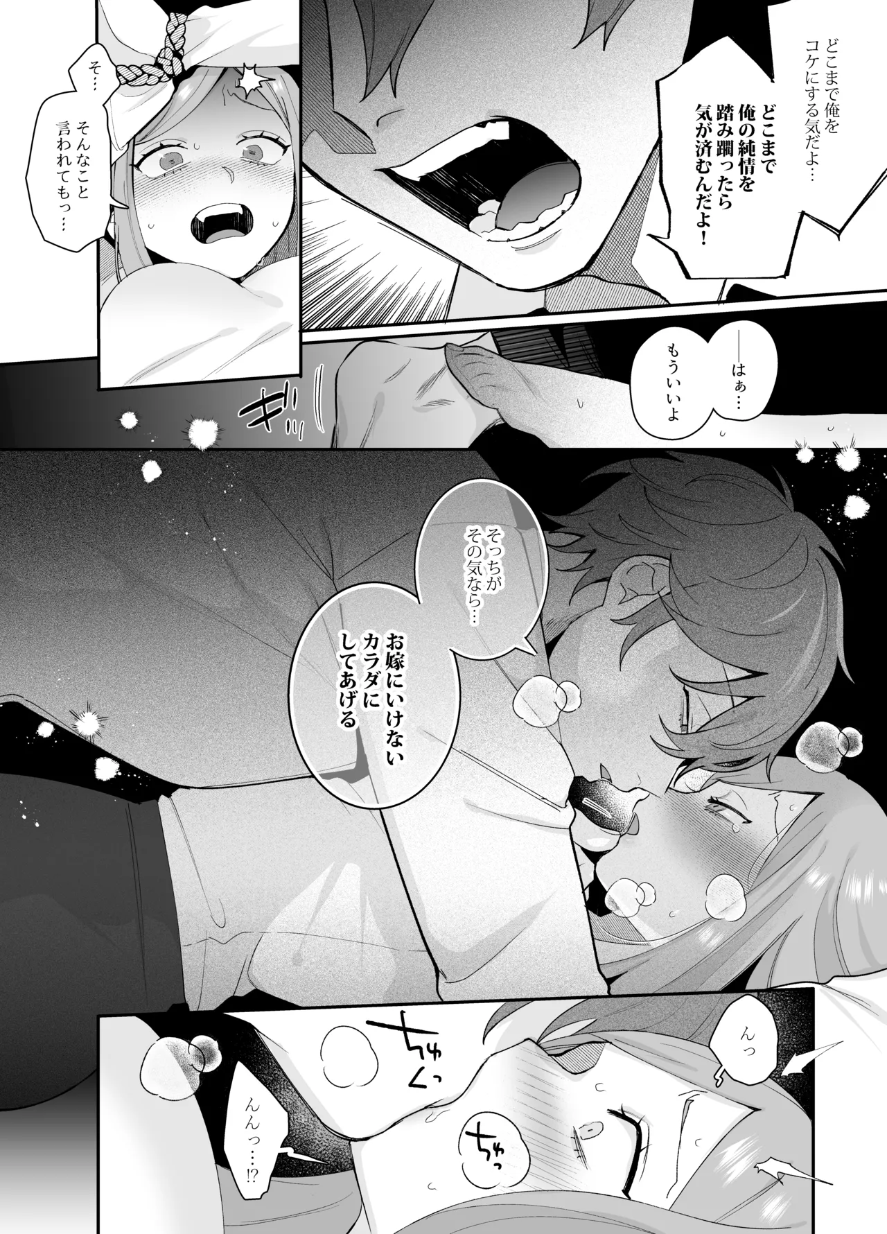 Even if you cry, I won't forgive you~ [Gurida Soumu] 图片编号 72