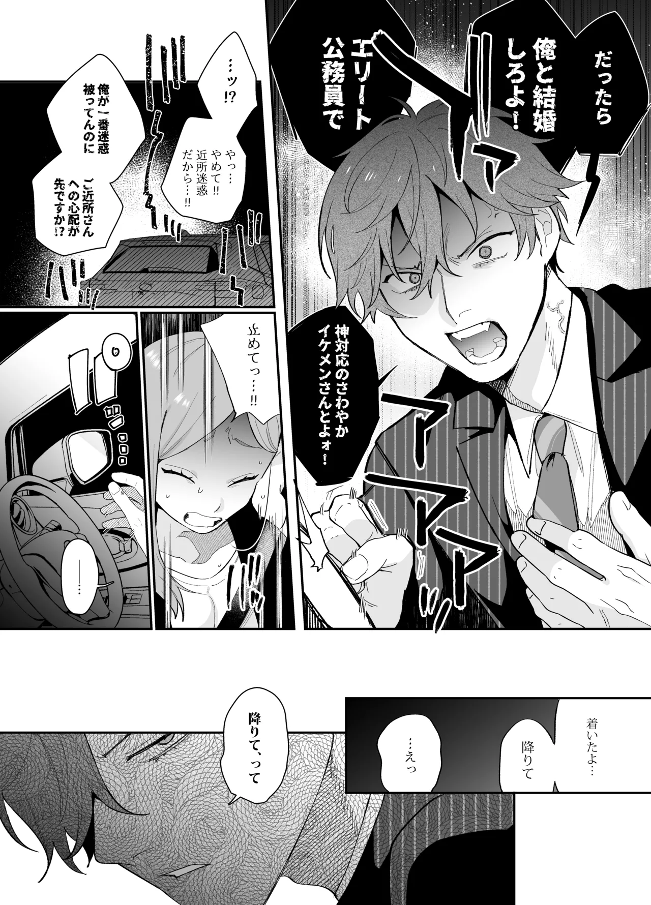 Even if you cry, I won't forgive you~ [Gurida Soumu] 图片编号 75