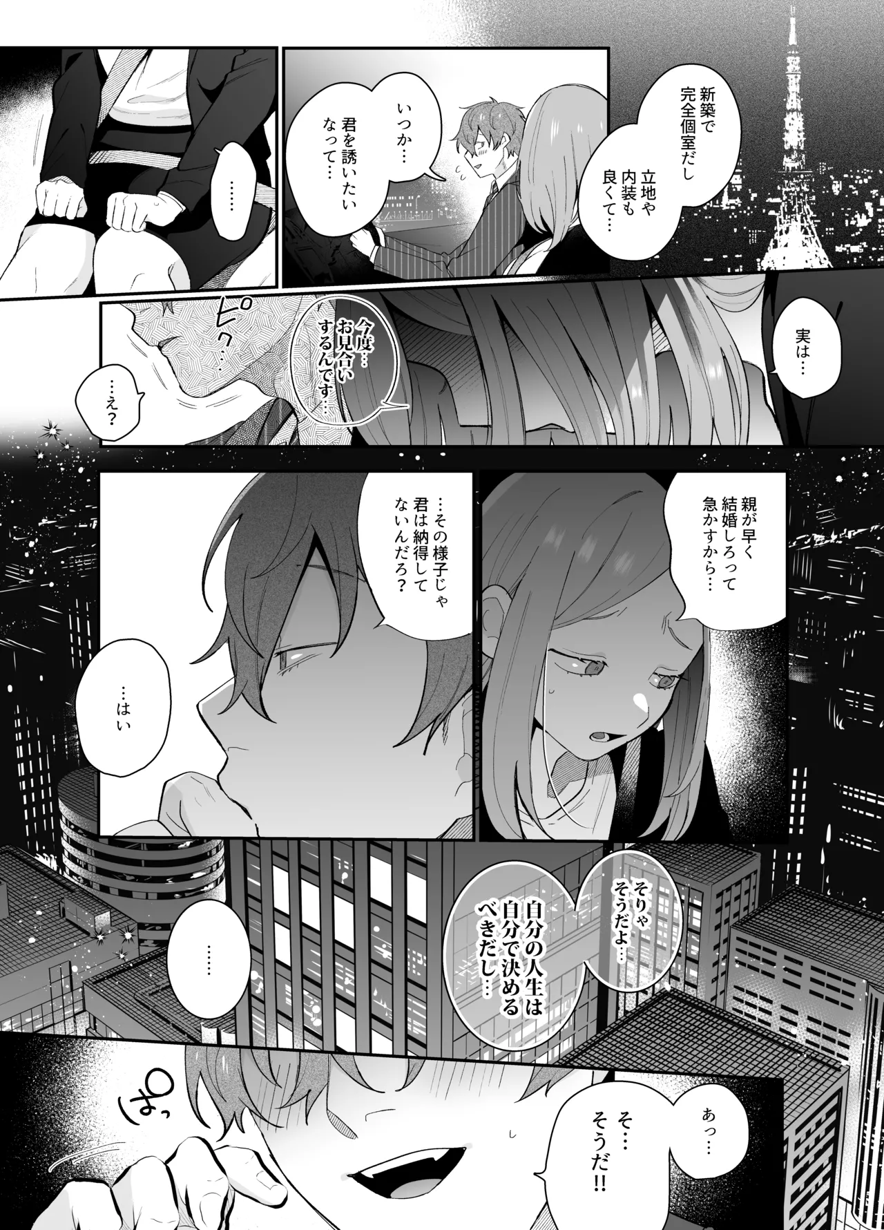 Even if you cry, I won't forgive you~ [Gurida Soumu] 图片编号 79