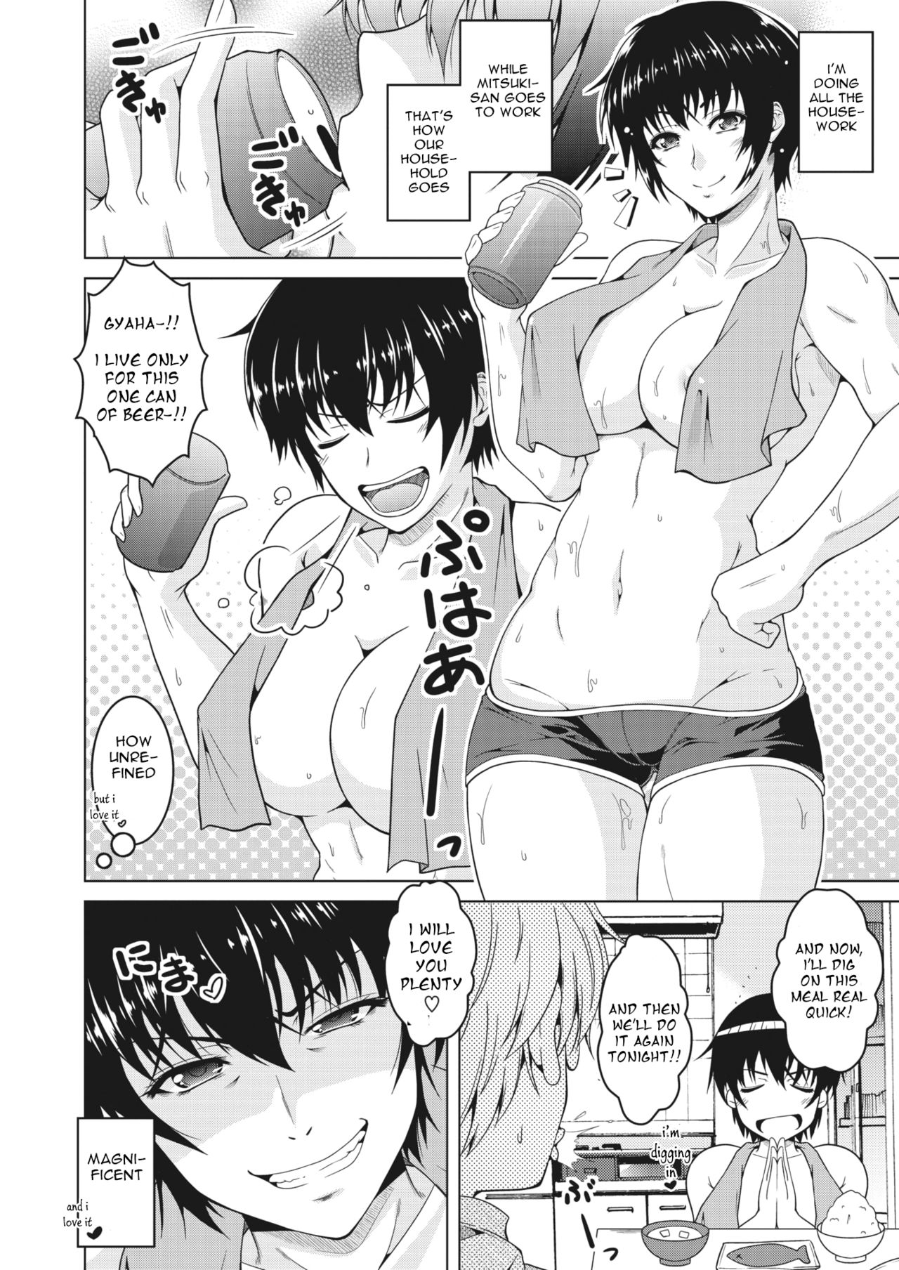 [Tomonaga Kenji] Oyome-san. | My (Manly) Wife. (COMIC HOTMiLK Koime Vol. 27) (Digital) [English] [Spicaworks] image number 2