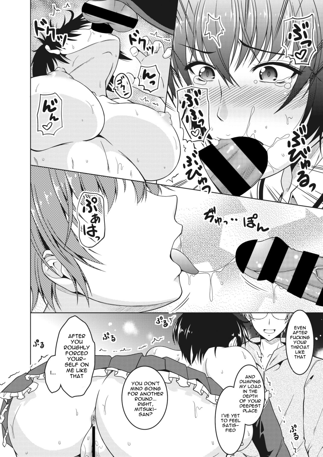 [Tomonaga Kenji] Oyome-san. | My (Manly) Wife. (COMIC HOTMiLK Koime Vol. 27) (Digital) [English] [Spicaworks] image number 12
