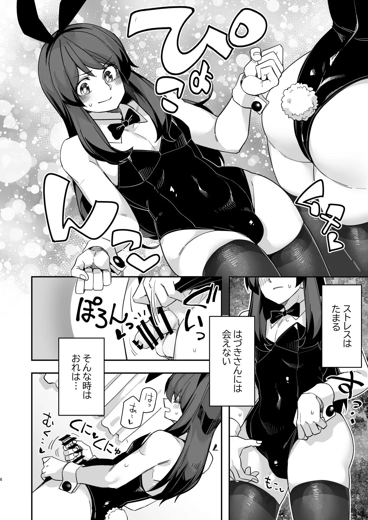 [Ganbare Tadekawa 2nd (TADD)] Double Sided Honey [Digital] image number 6