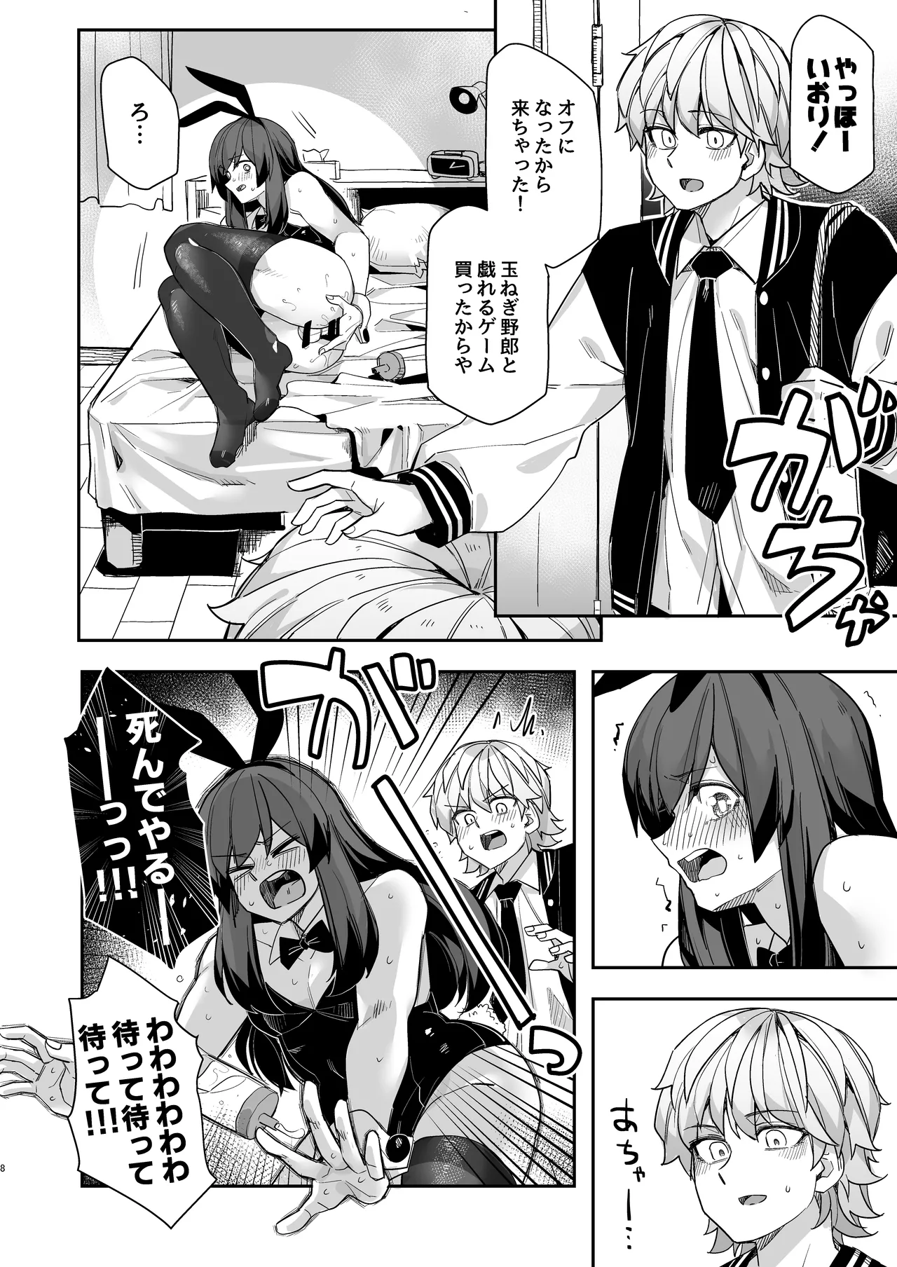 [Ganbare Tadekawa 2nd (TADD)] Double Sided Honey [Digital] image number 8