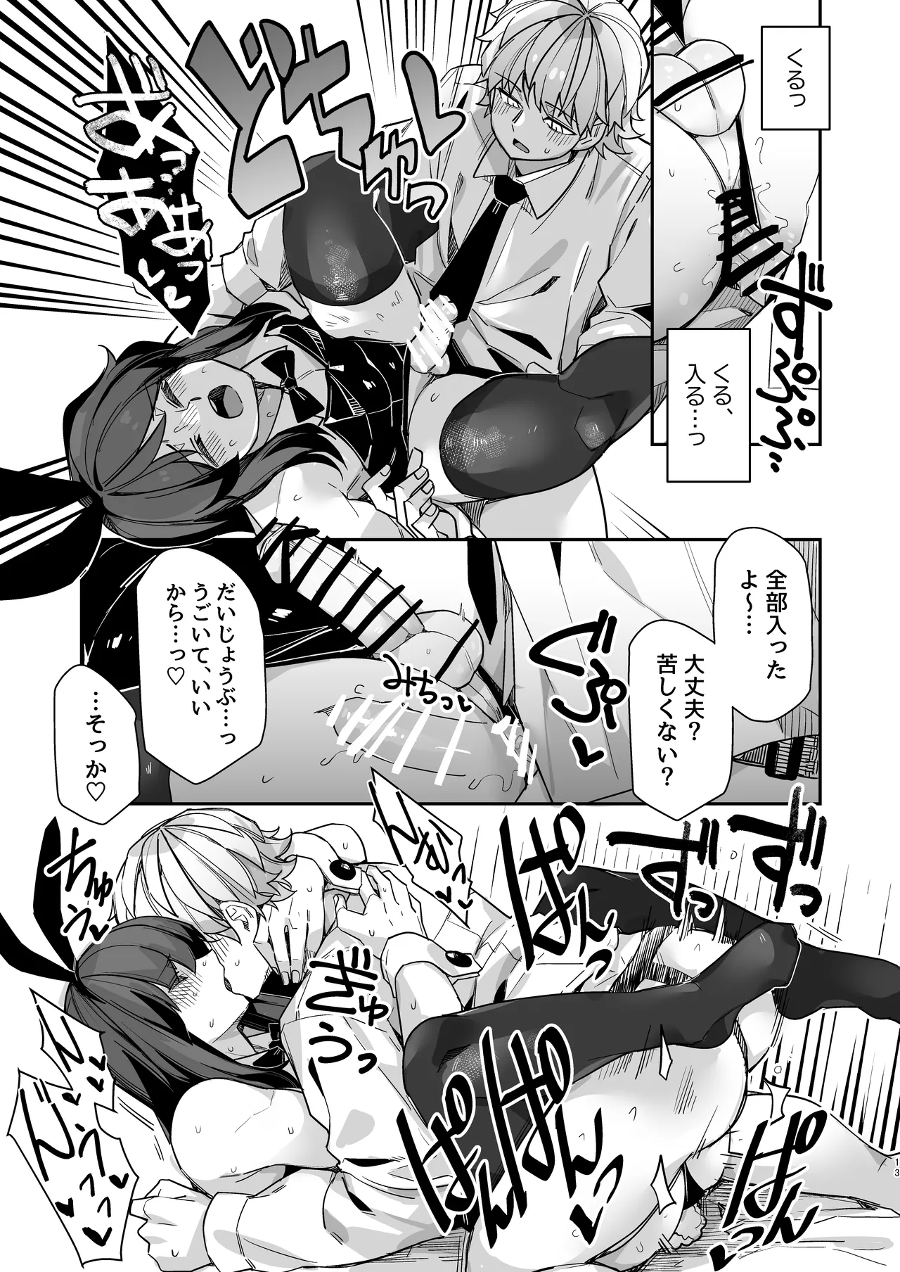 [Ganbare Tadekawa 2nd (TADD)] Double Sided Honey [Digital] image number 13